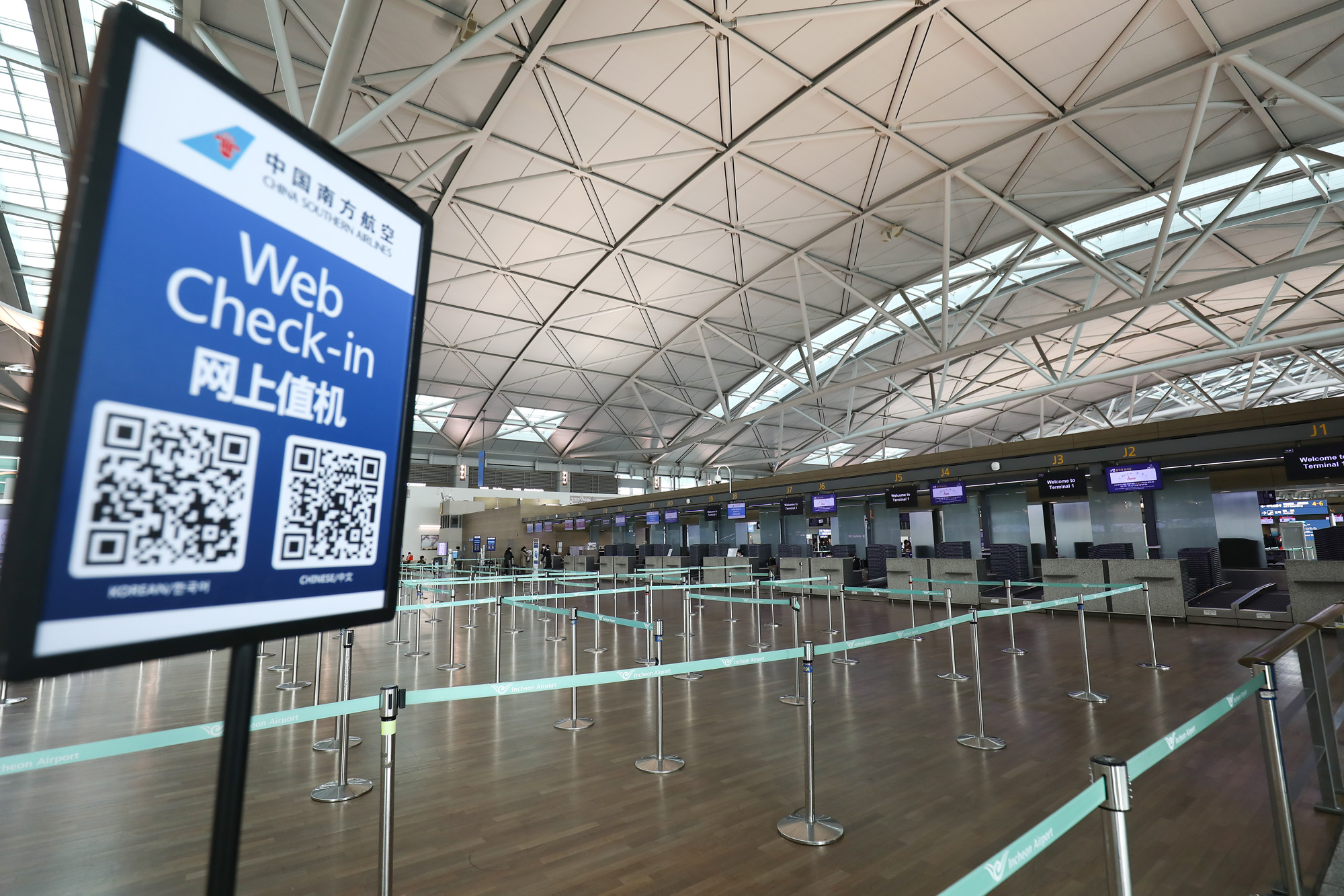 공항;신종코로나