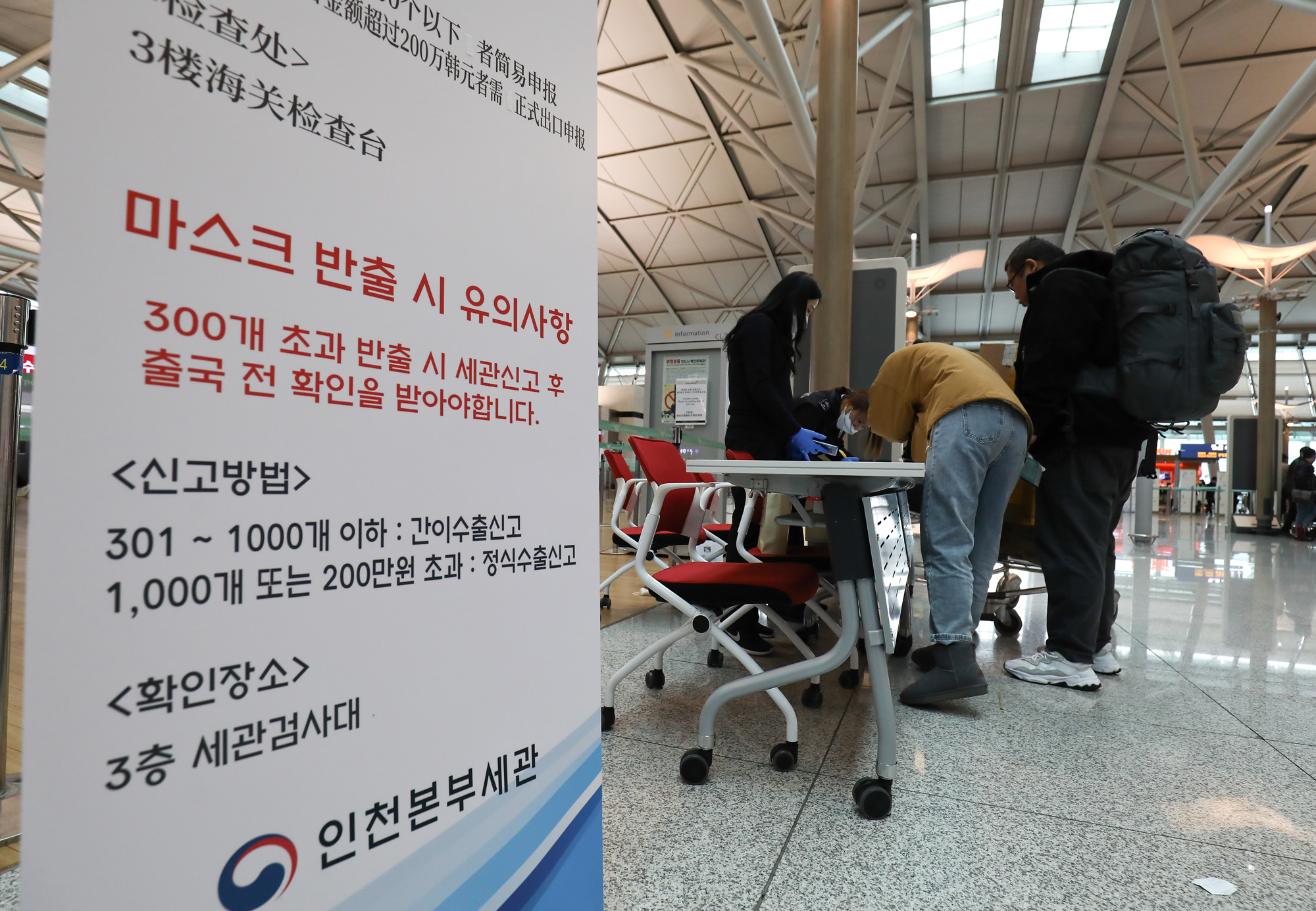 신종코로니;코로나마스크;마스크;인천공항