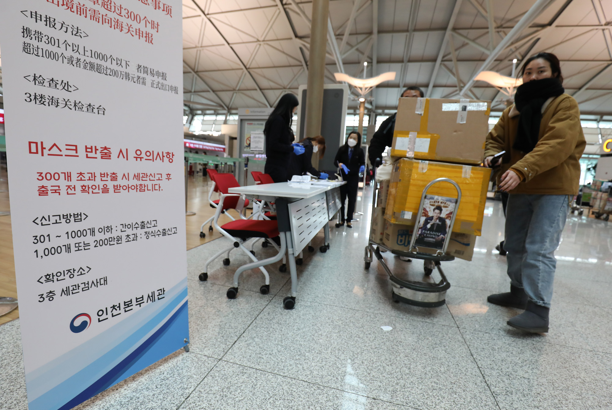 신종코로니;코로나마스크;마스크;인천공항