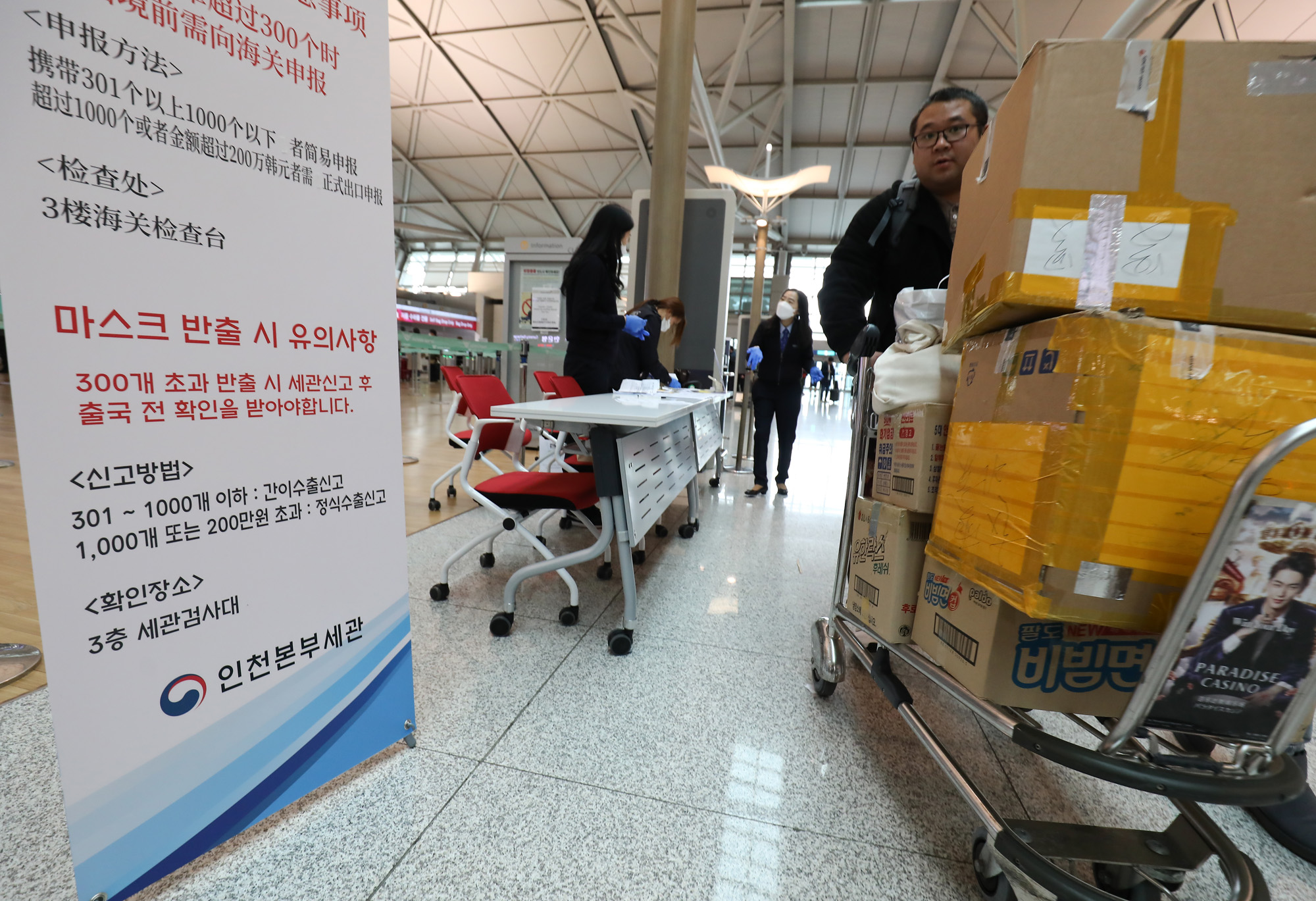 신종코로니;코로나마스크;마스크;인천공항