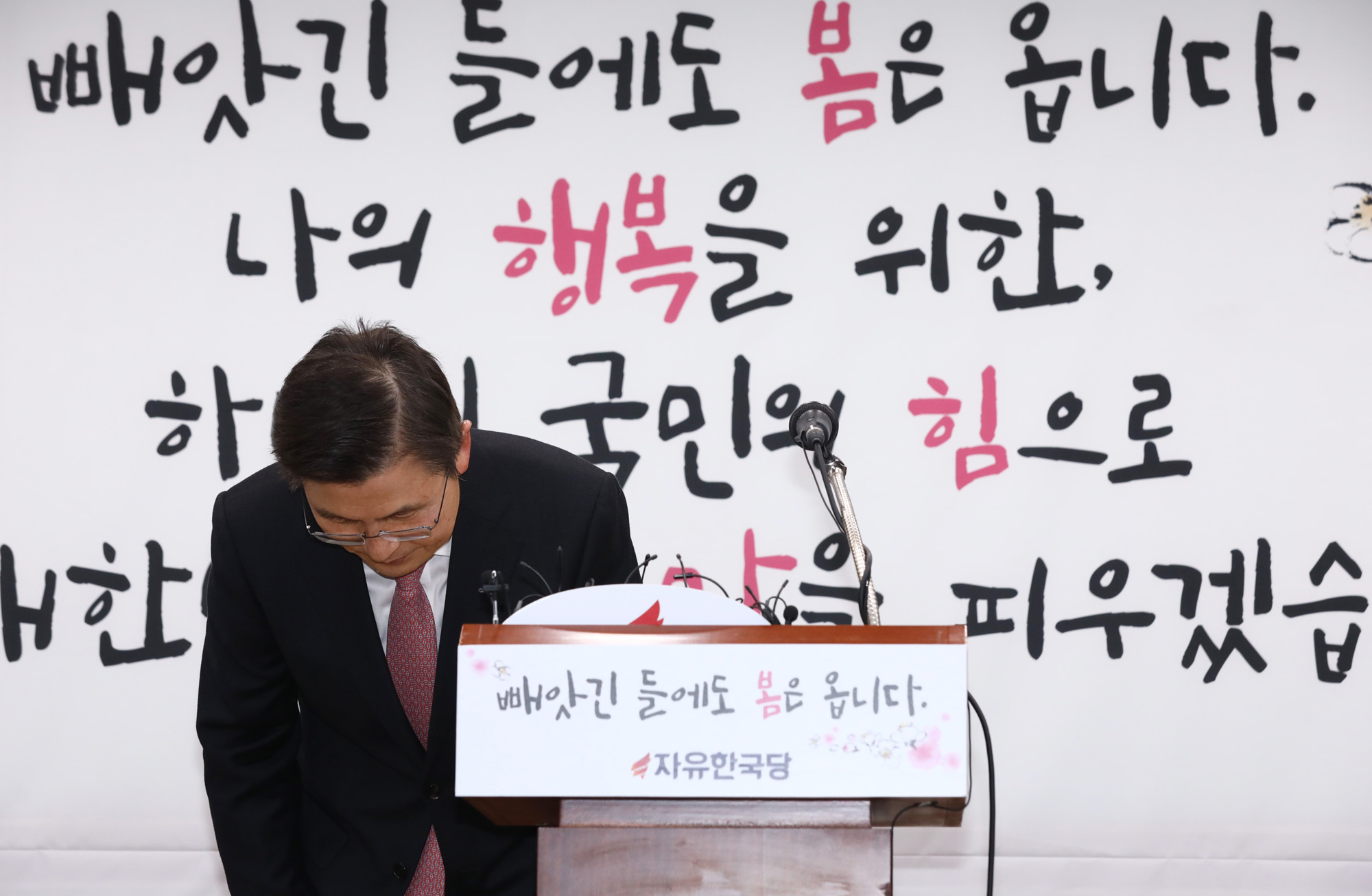황교안대표;황교안종로출마;총선종로출마