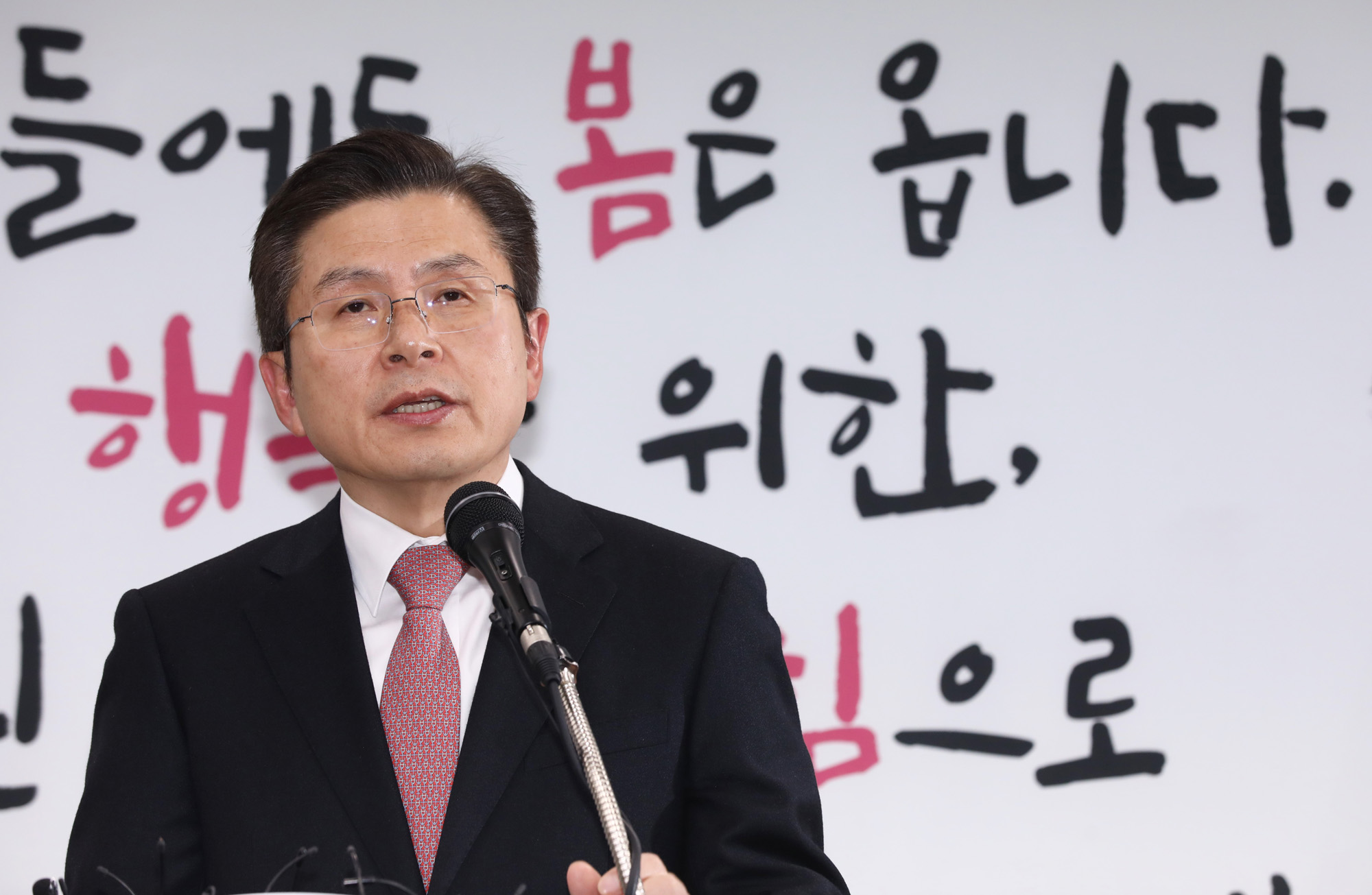 황교안대표;황교안종로출마;총선종로출마