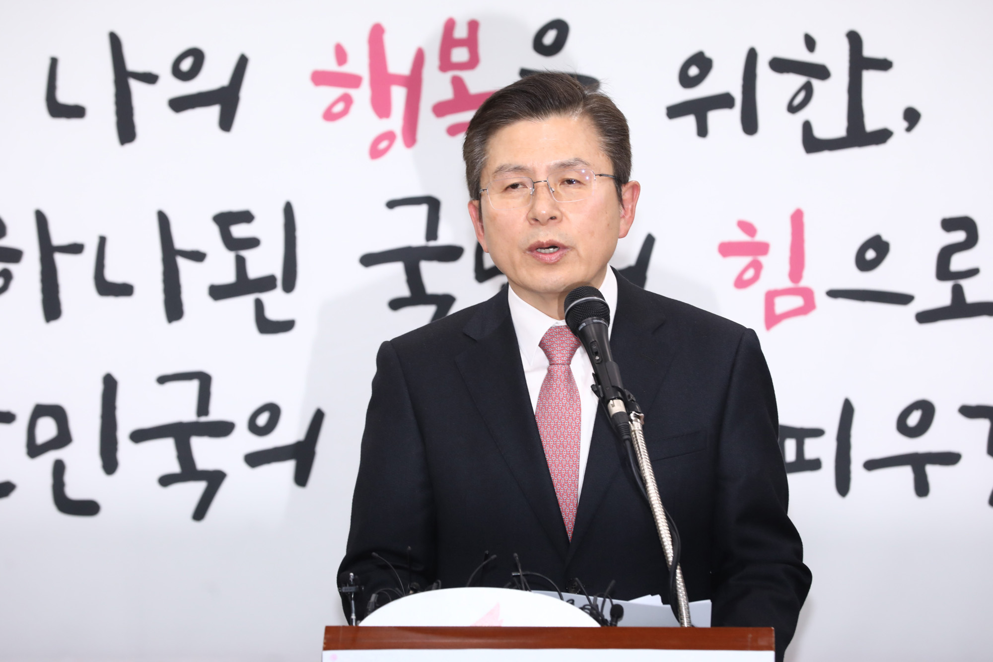 황교안대표;황교안종로출마;총선종로출마