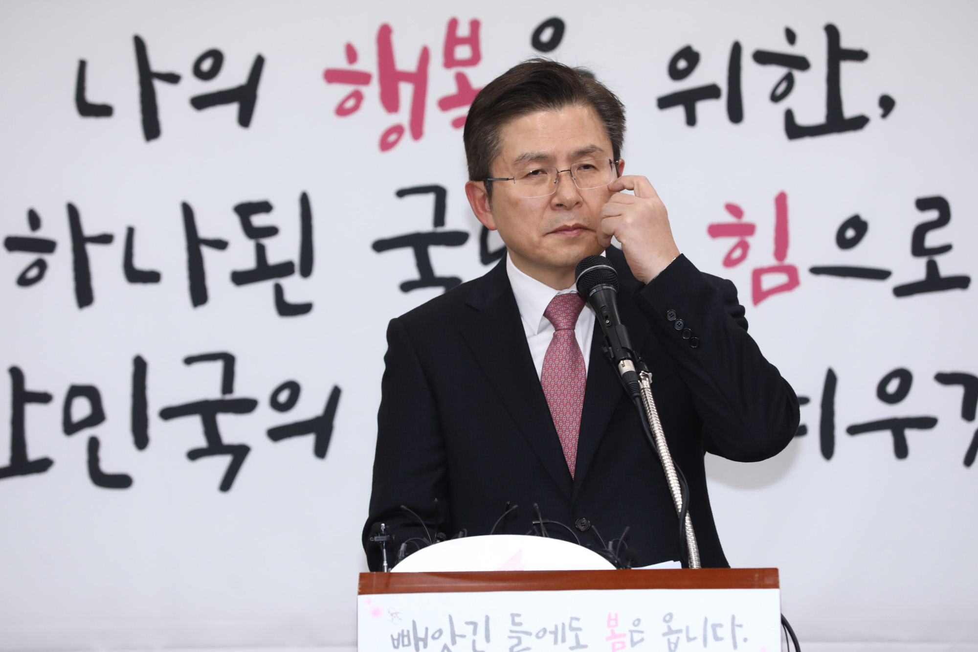 황교안대표;황교안종로출마;총선종로출마