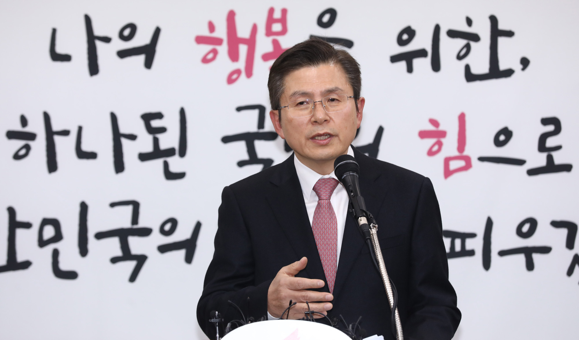 황교안대표;황교안종로출마;총선종로출마