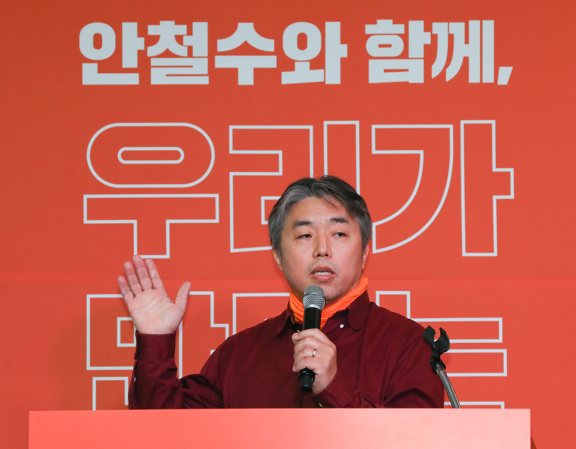 안철수;안철수신당;국민당;국민당 발기인대회