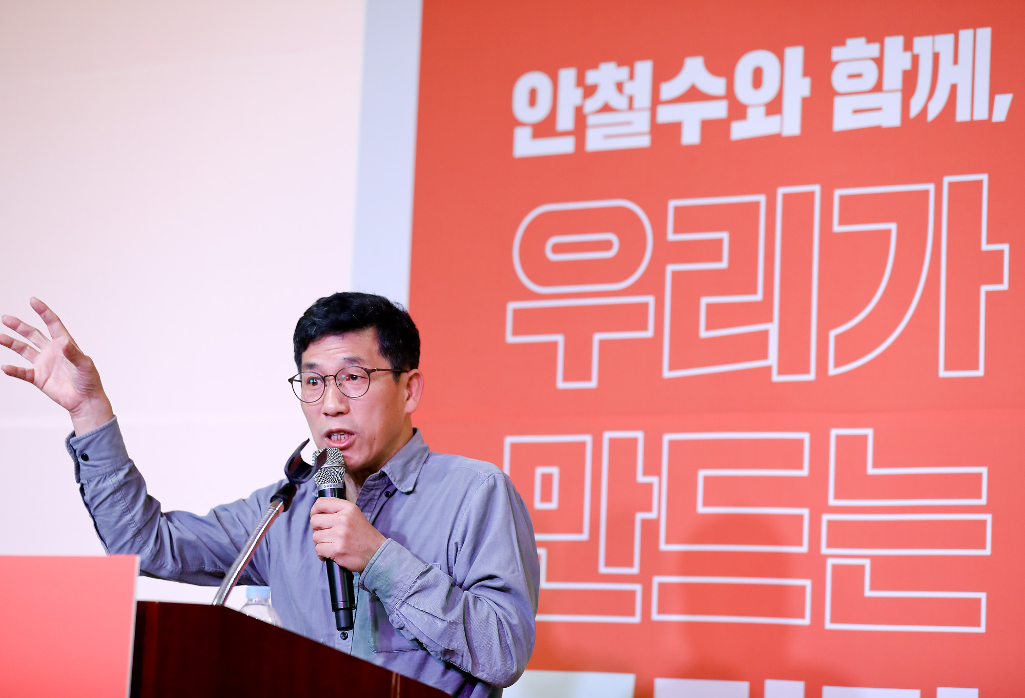 안철수;안철수신당;국민당;국민당 발기인대회
