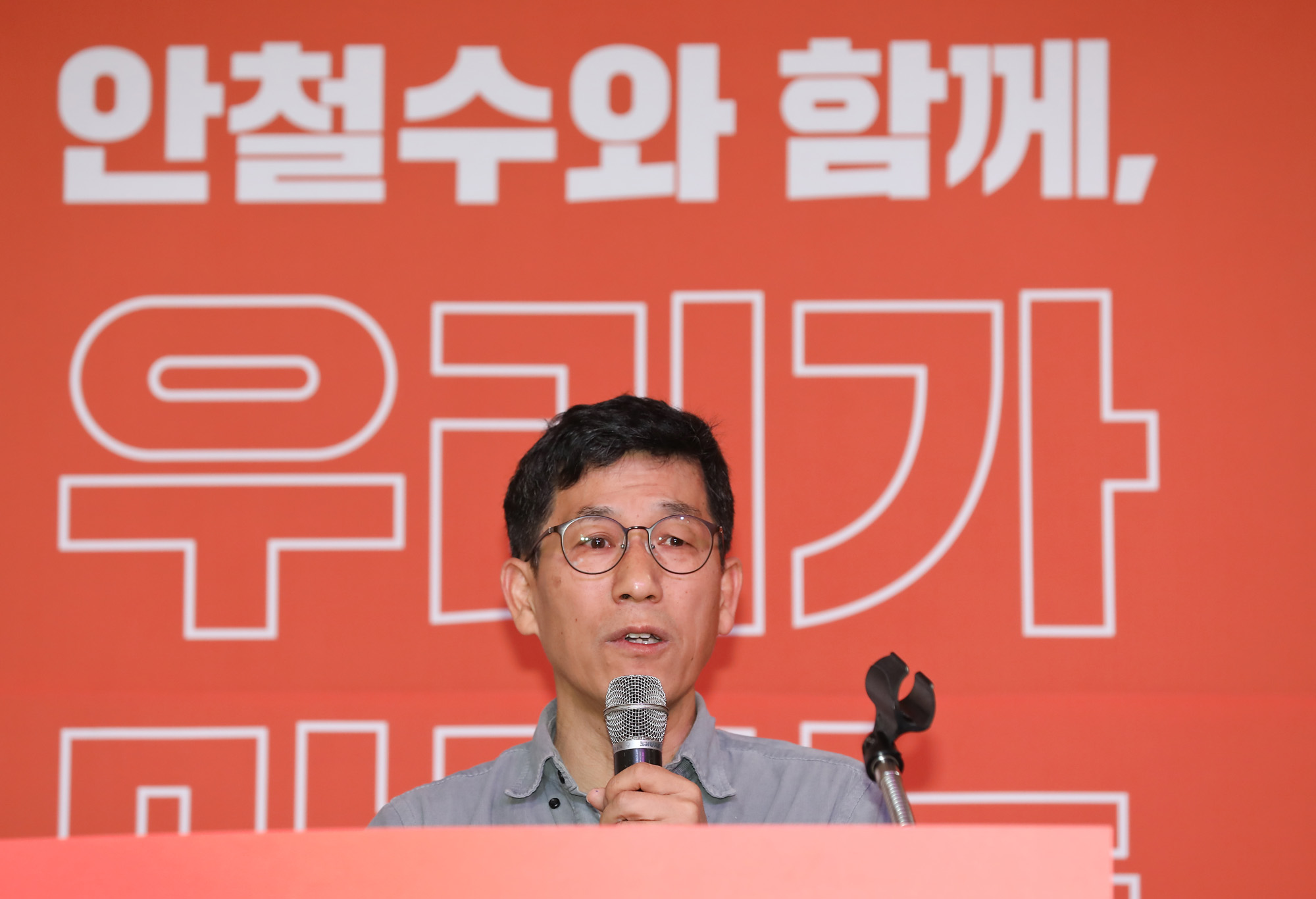 안철수;안철수신당;국민당;국민당 발기인대회