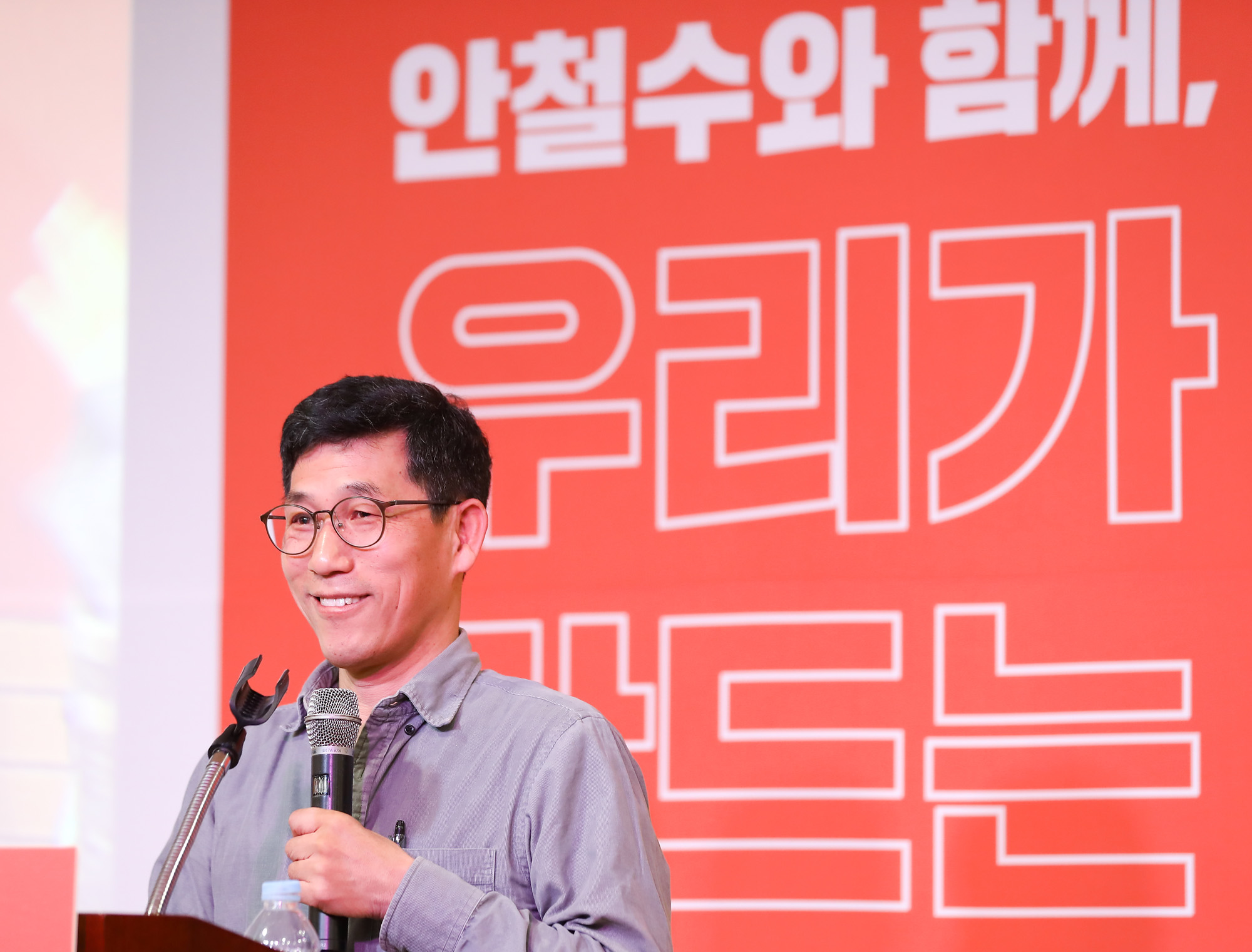 안철수;안철수신당;국민당;국민당 발기인대회
