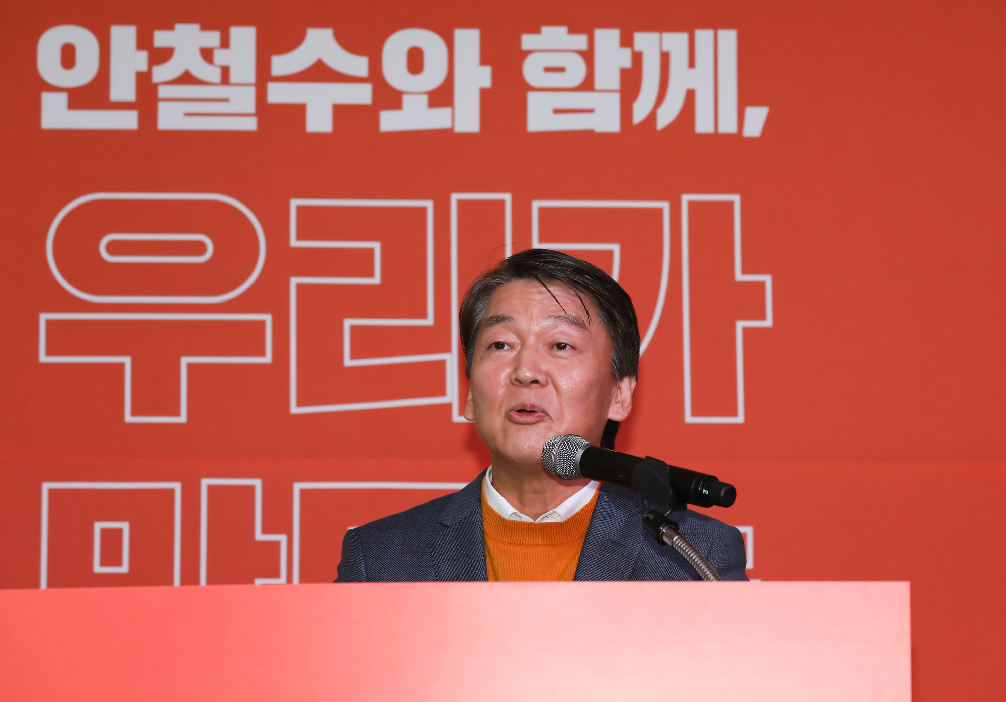 안철수;안철수신당;국민당;국민당 발기인대회