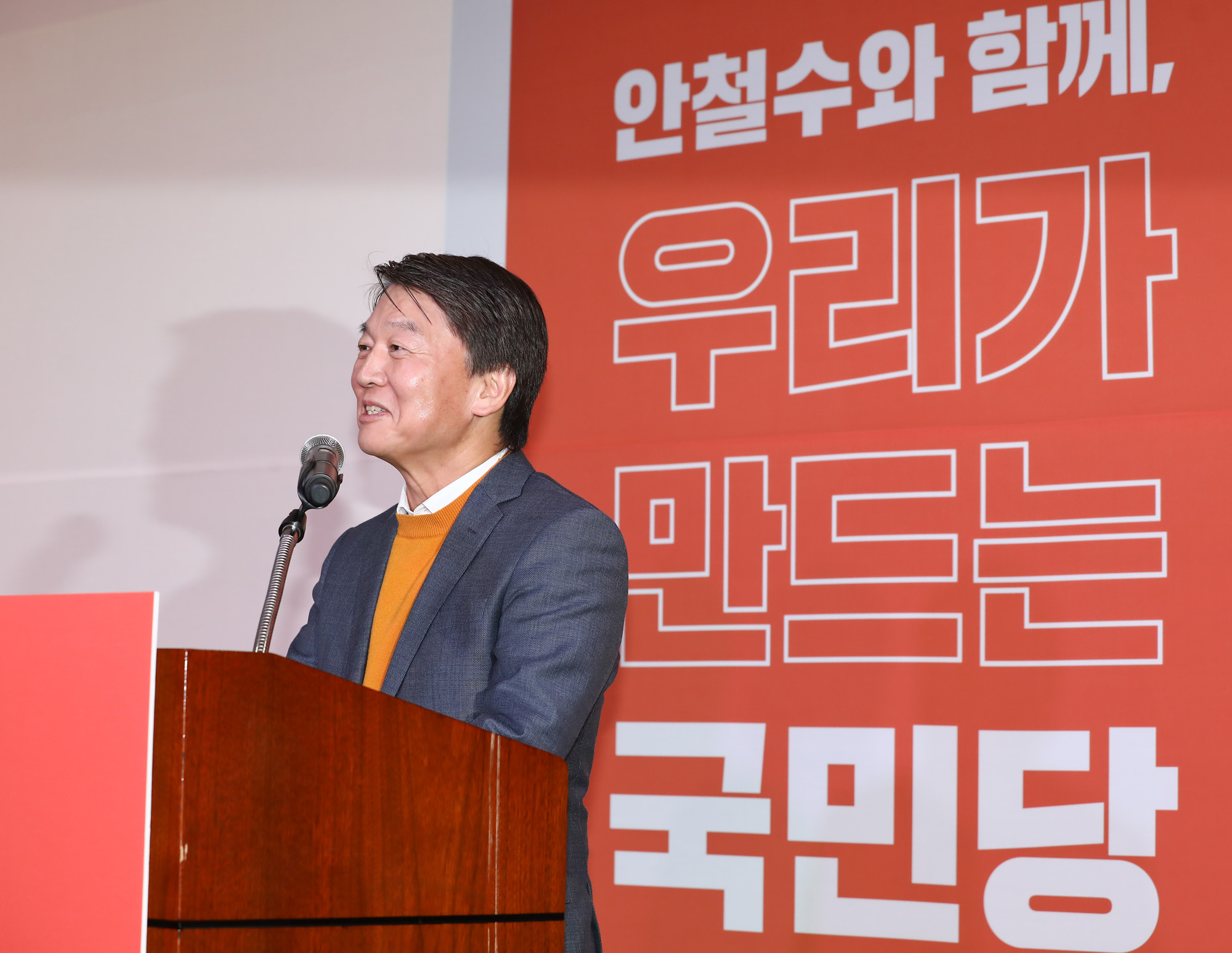 안철수;안철수신당;국민당;국민당 발기인대회