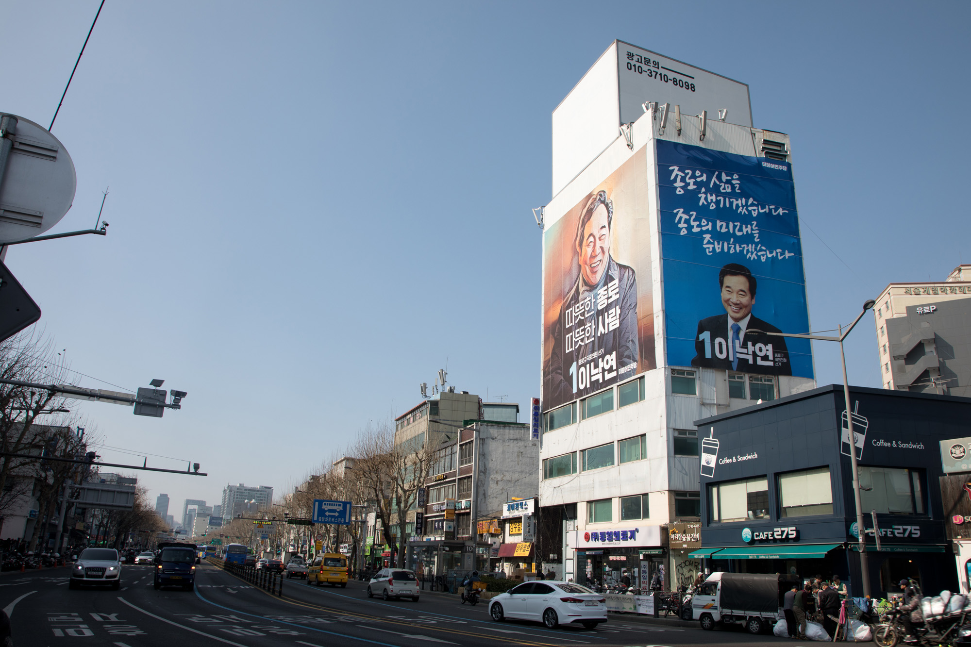 정치;국회;정당;더불어민주당;종로구;총선;국회의원선거;이낙연