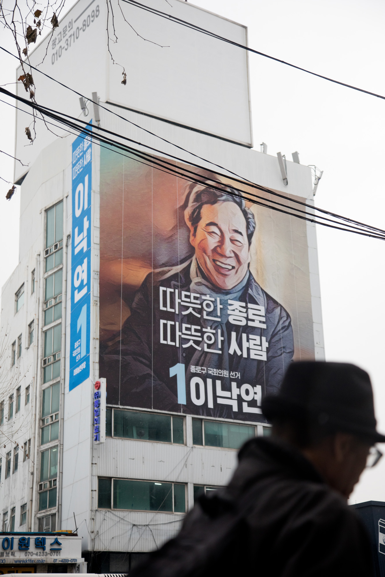 정치;국회;정당;더불어민주당;종로구;총선;국회의원선거;이낙연
