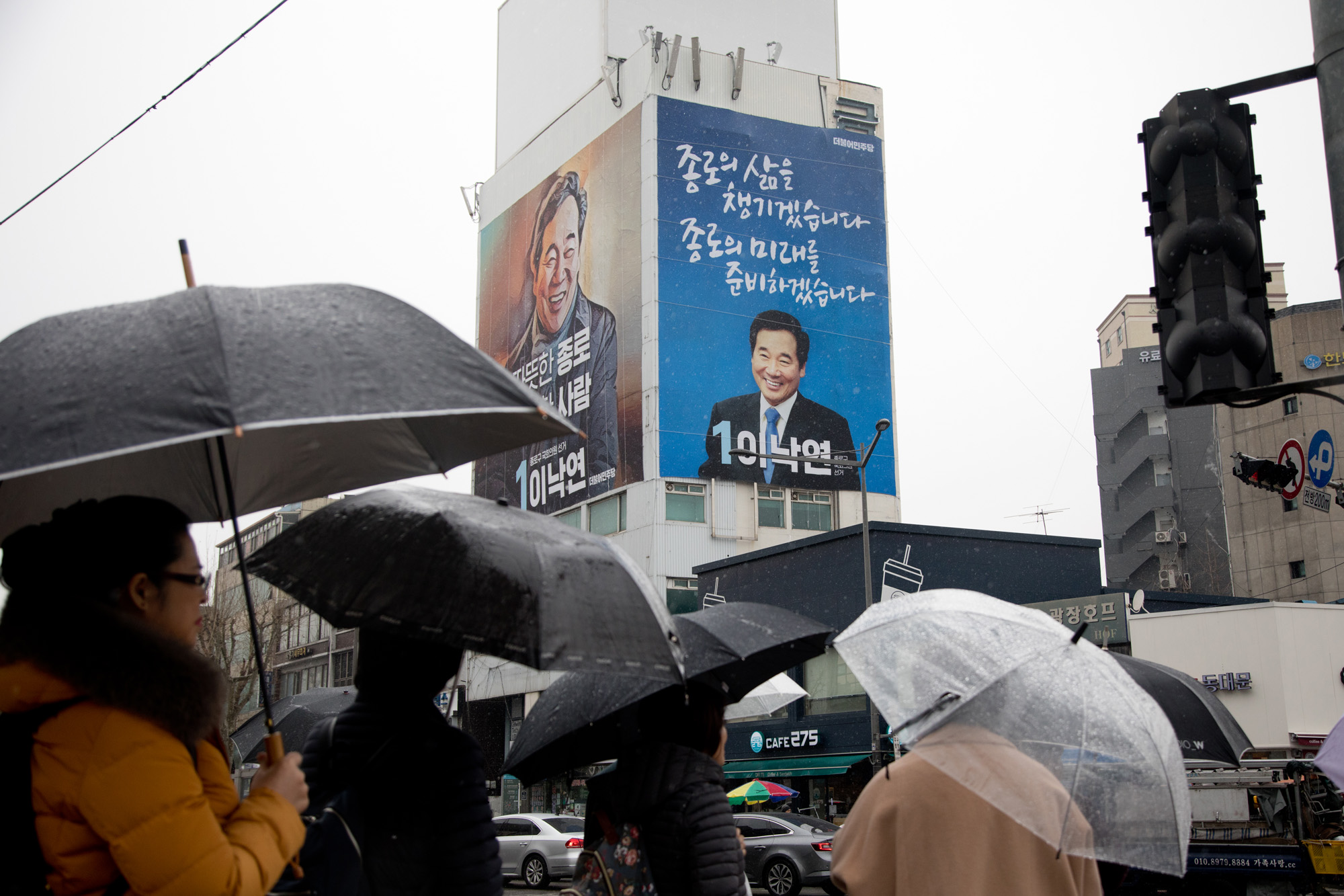 정치;국회;정당;더불어민주당;종로구;총선;국회의원선거;이낙연