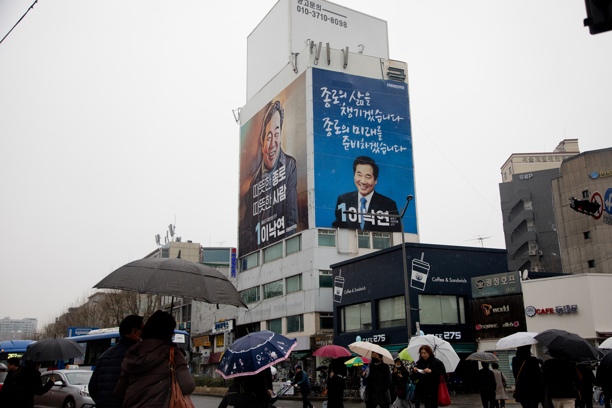 정치;국회;정당;더불어민주당;종로구;총선;국회의원선거;이낙연