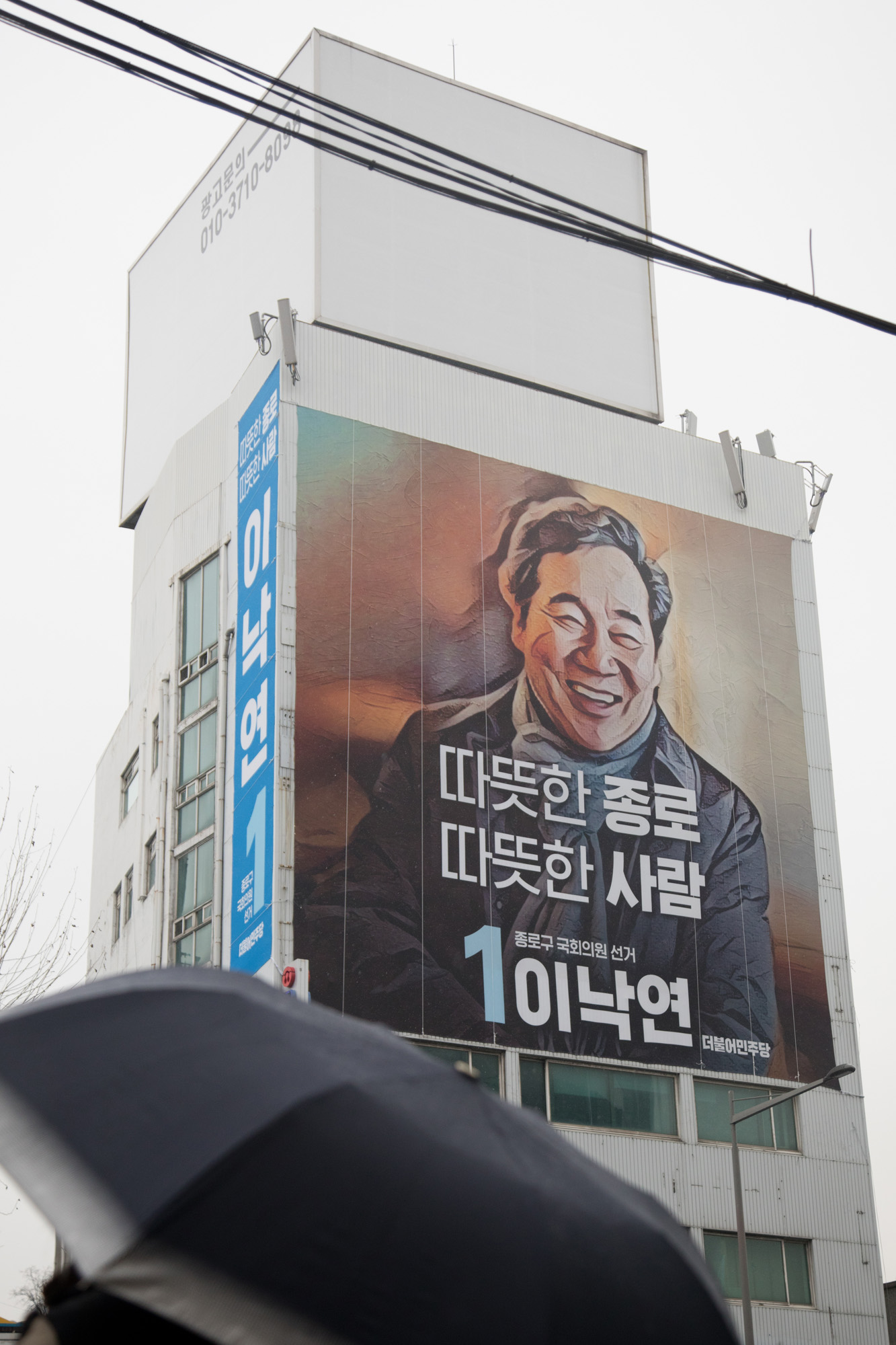 정치;국회;정당;더불어민주당;종로구;총선;국회의원선거;이낙연