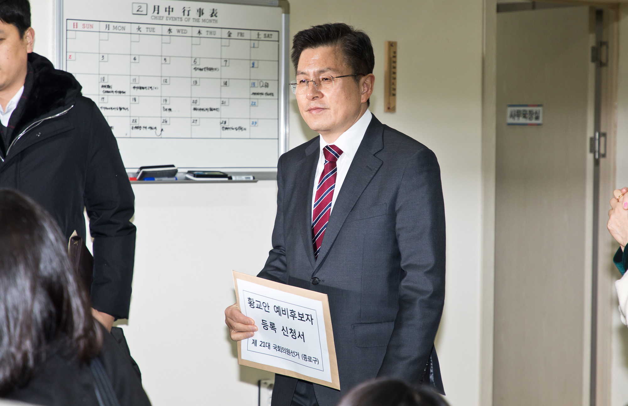 정치;총선;415총선;국회의원선거;자유한국당;황교안;종로구