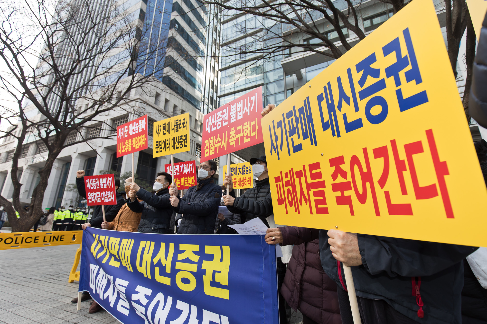 경제;금융;증권사;대신증권;펀드;라임펀드;대신증권라임펀드;환매보상촉구집회;금융감독원