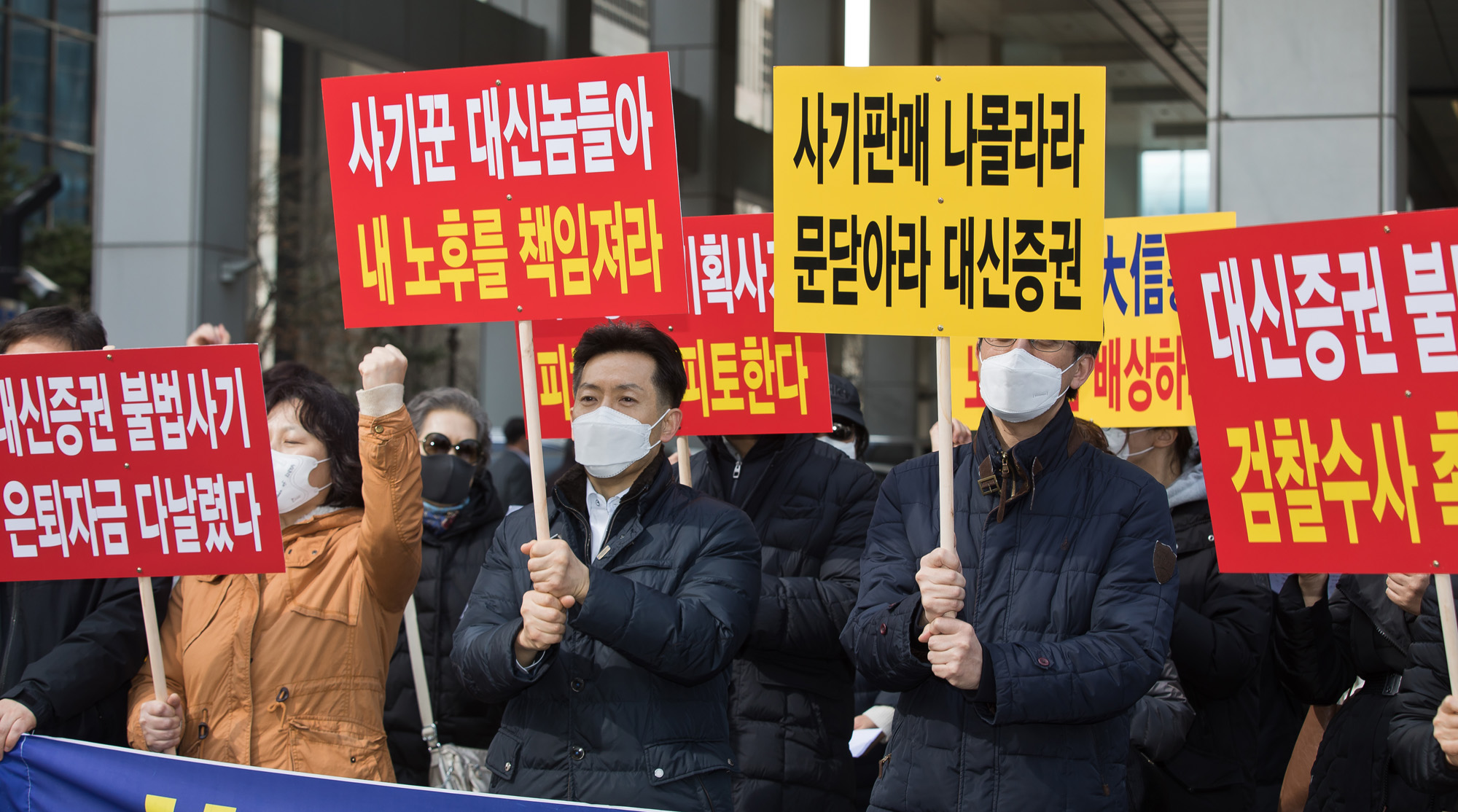 경제;금융;증권사;대신증권;펀드;라임펀드;대신증권라임펀드;환매보상촉구집회;금융감독원