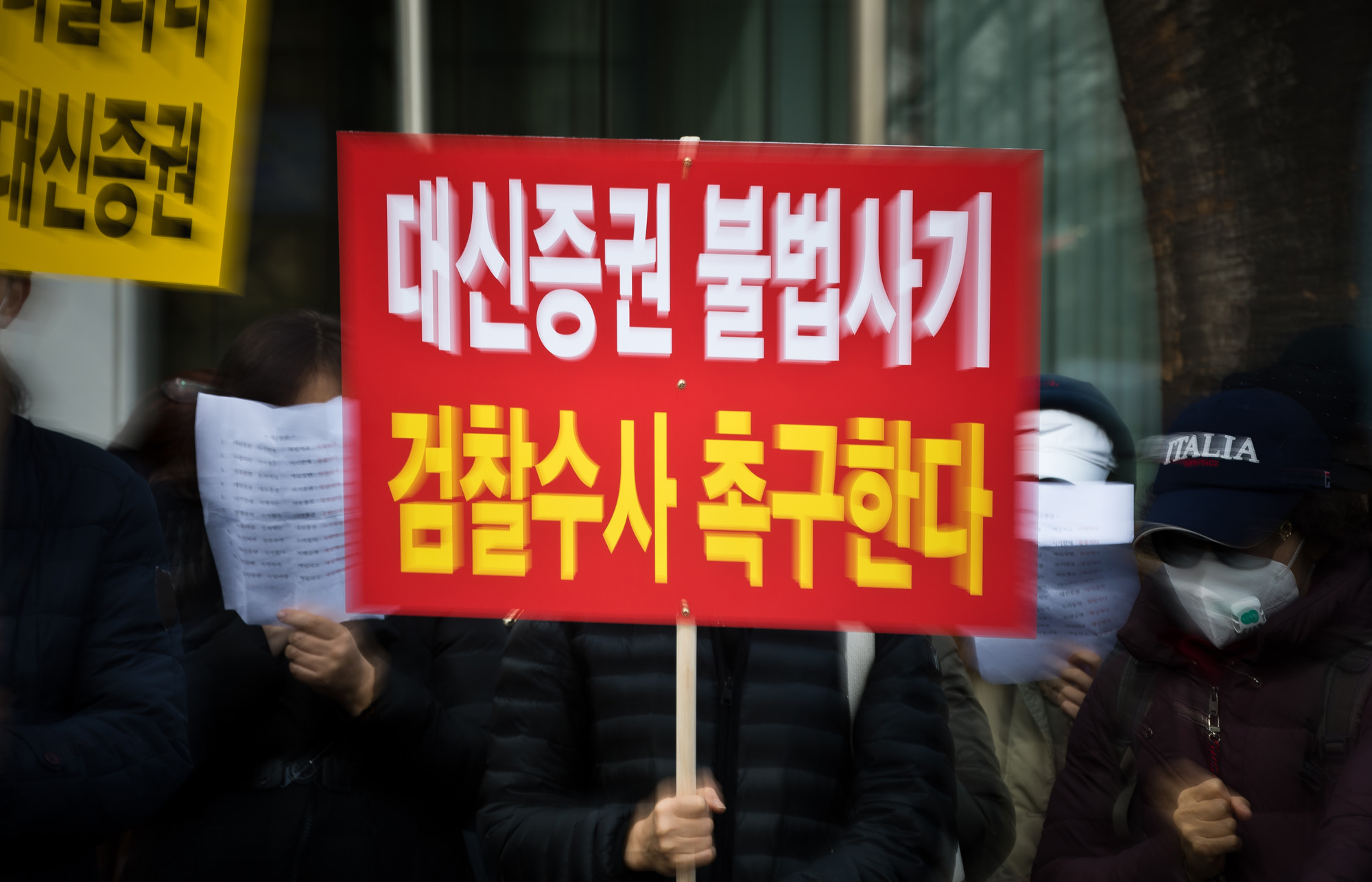 경제;금융;증권사;대신증권;펀드;라임펀드;대신증권라임펀드;환매보상촉구집회;금융감독원