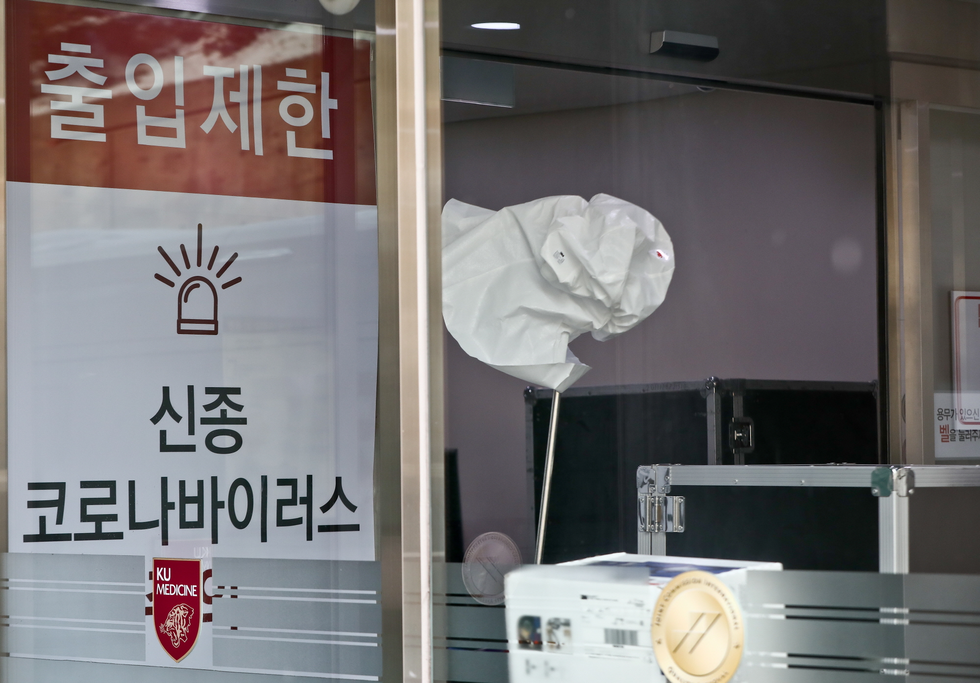 고려대학교안암병원;고려대안암병원;고대안암병원;고대안암병원응급실;고대안암병원응급실폐쇄