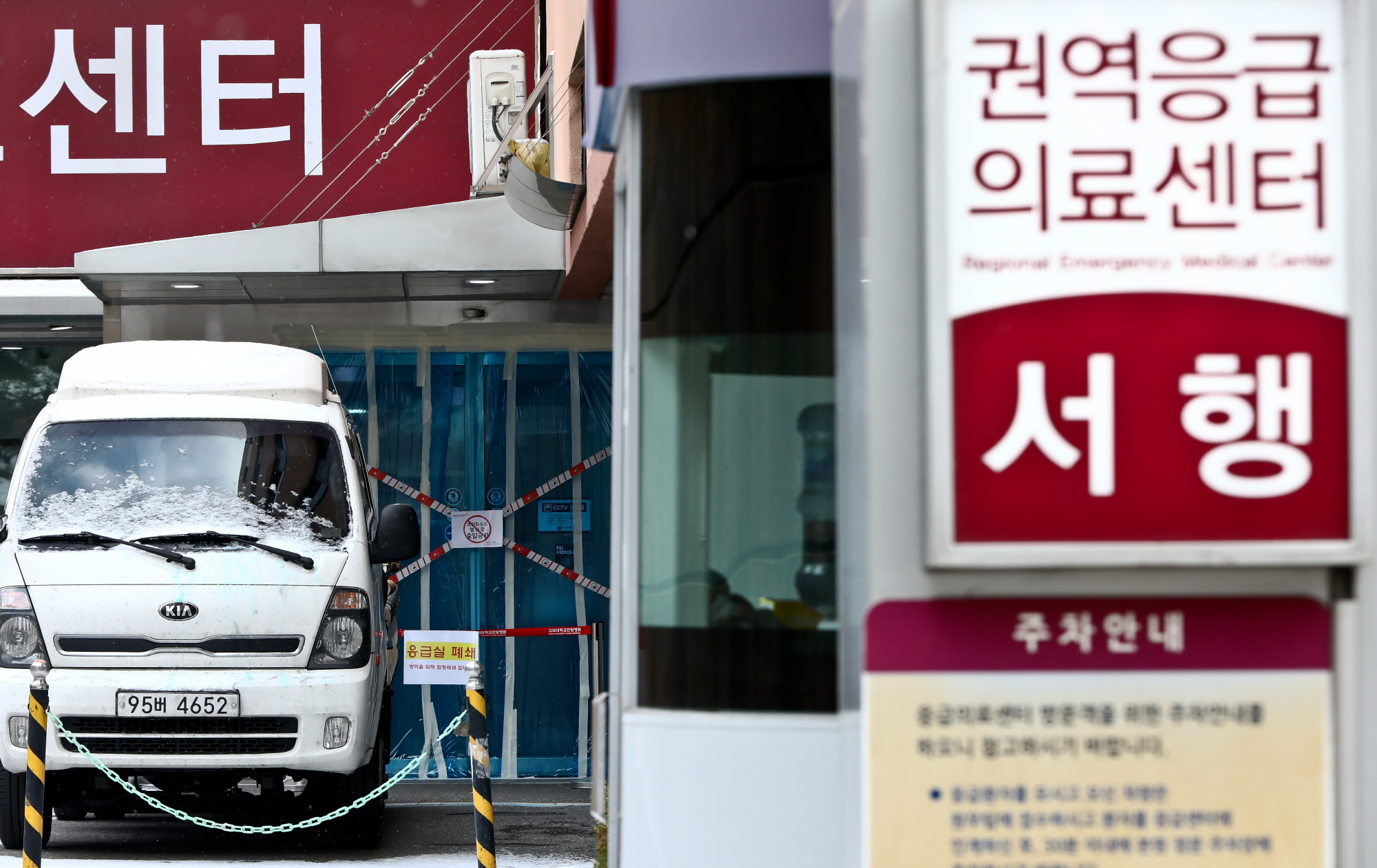 고려대학교안암병원;고려대안암병원;고대안암병원;고대안암병원응급실;고대안암병원응급실폐쇄