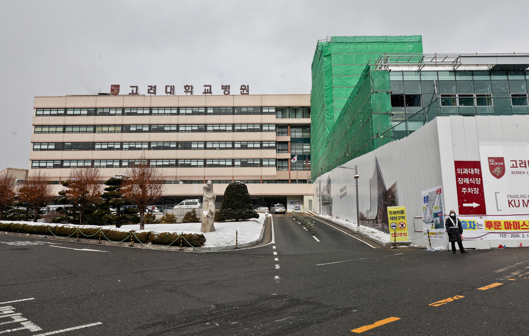 고려대학교안암병원;고려대안암병원;고대안암병원;고대안암병원응급실;고대안암병원응급실폐쇄