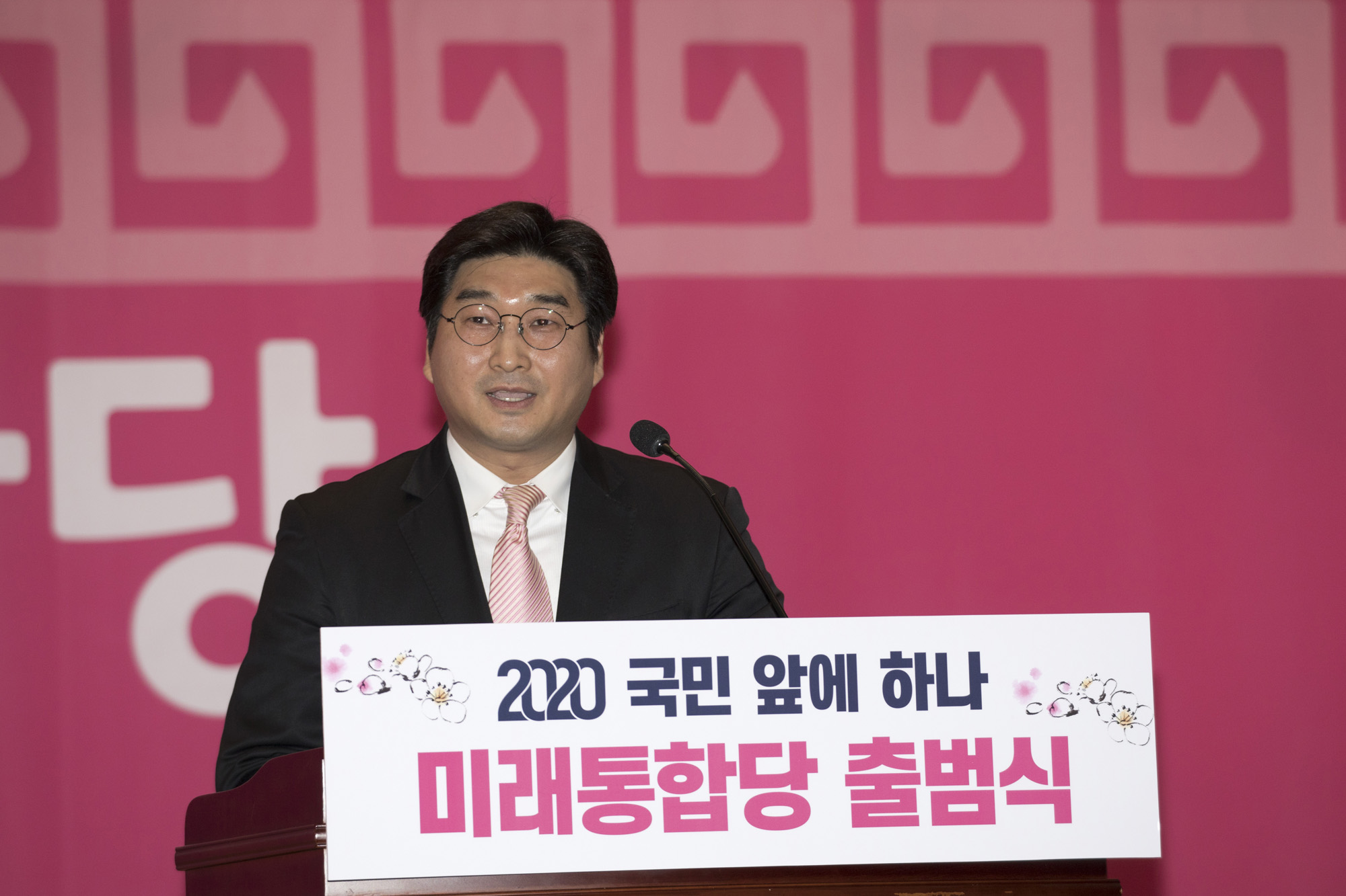 국회;정치;정당;미래통합당;창당;출범