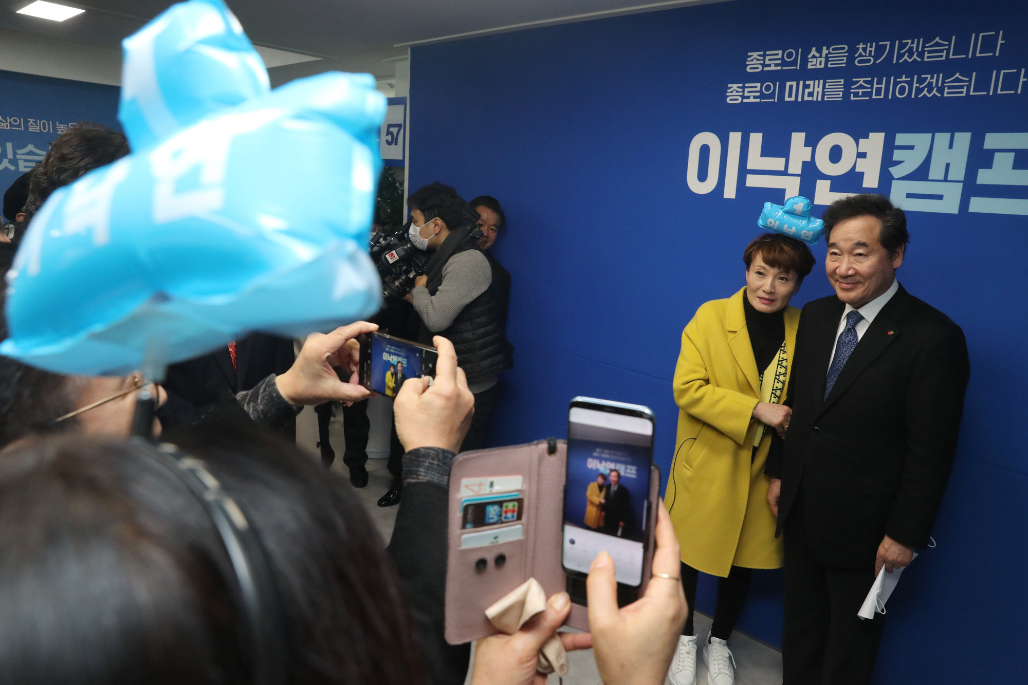 이낙연;이낙연후보;종로구