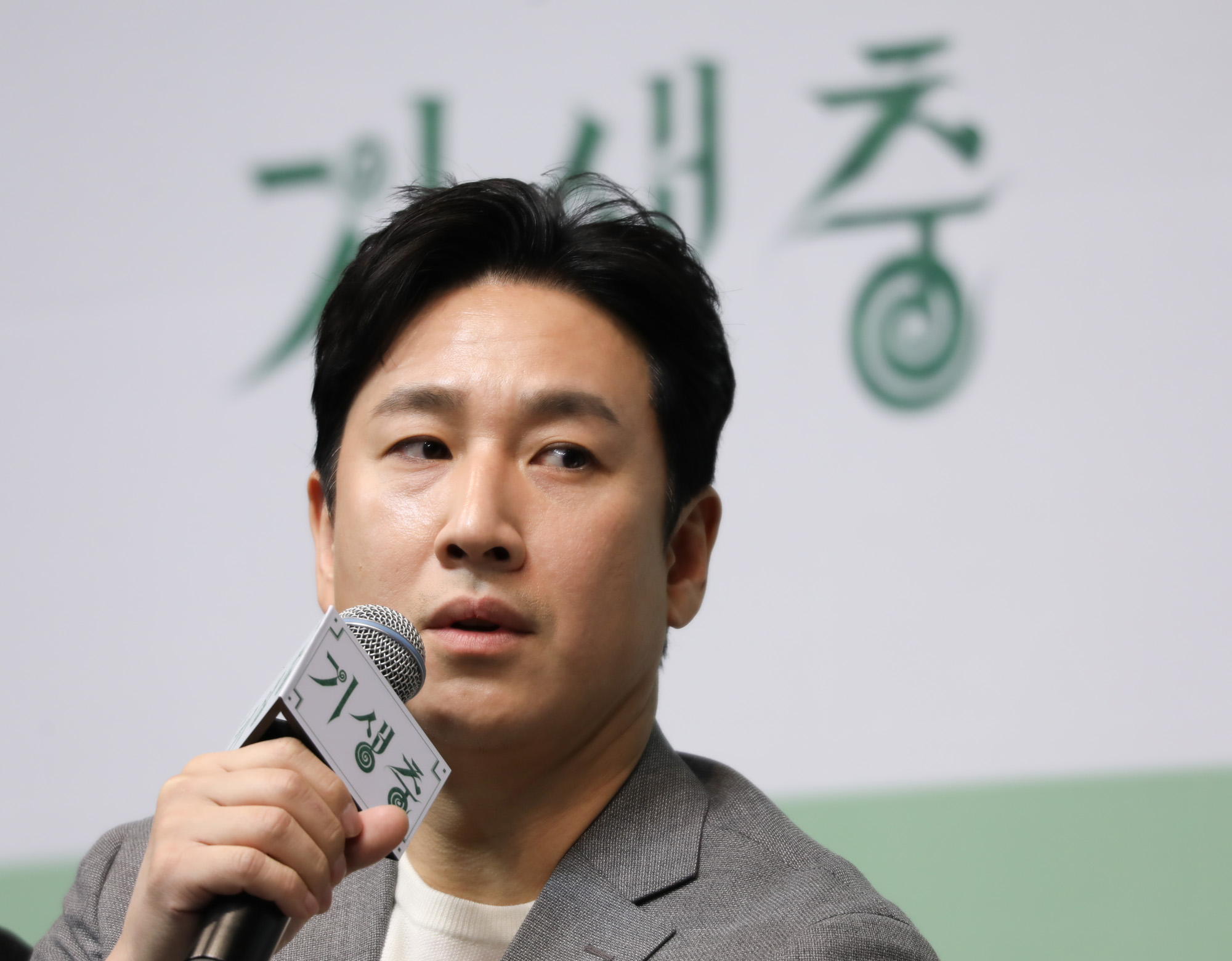 기생충;기생충기자간담회