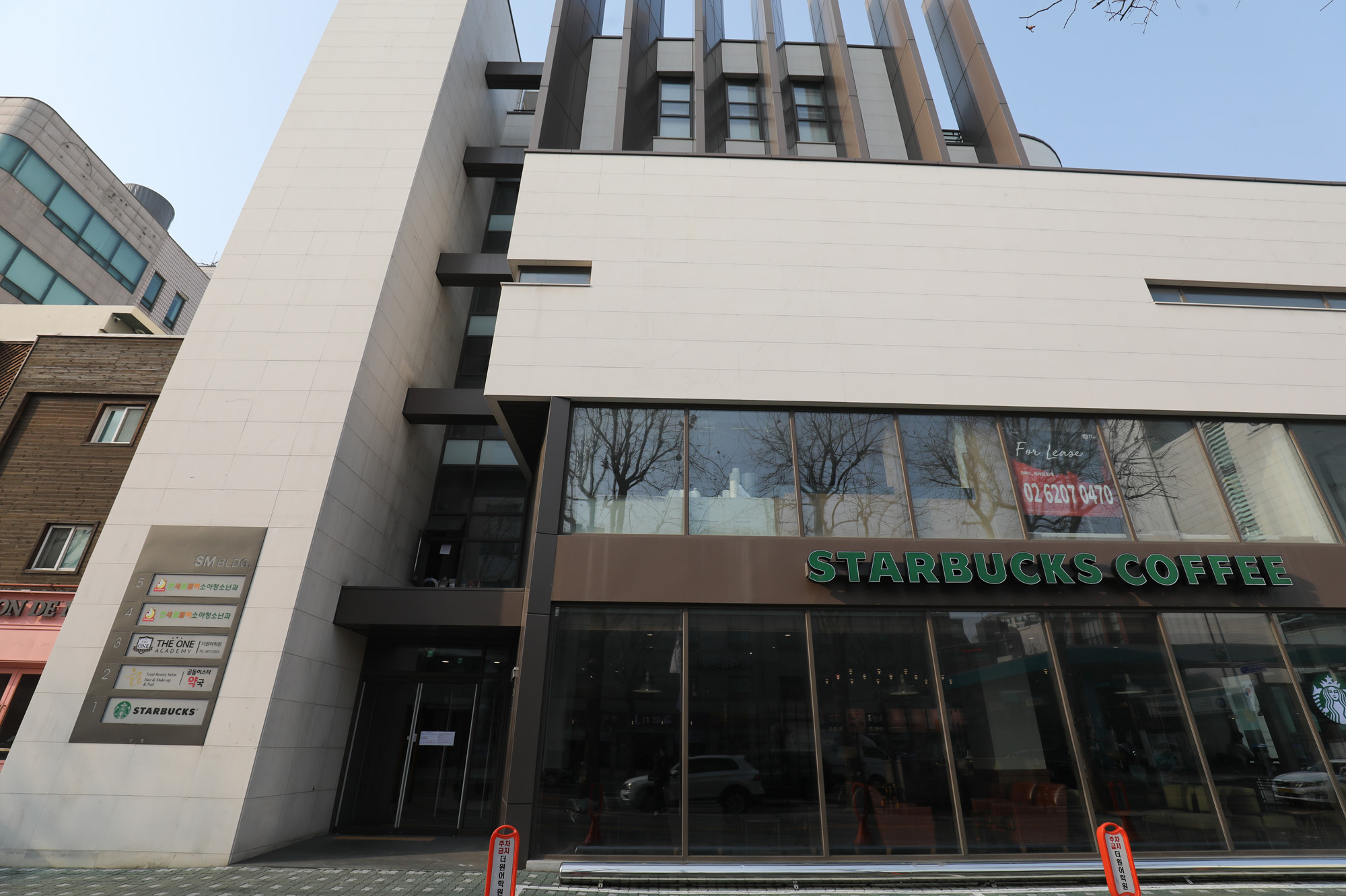박명수;한수민;빌딩;스타벅스