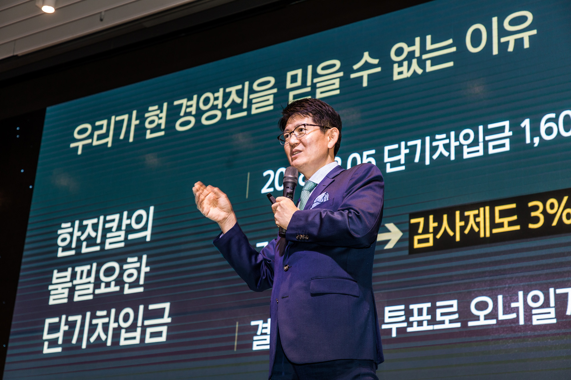 경제;기업;한진그룹;대한항공;한진가;KCGI;강성부;김신배;한진그룹주주연합