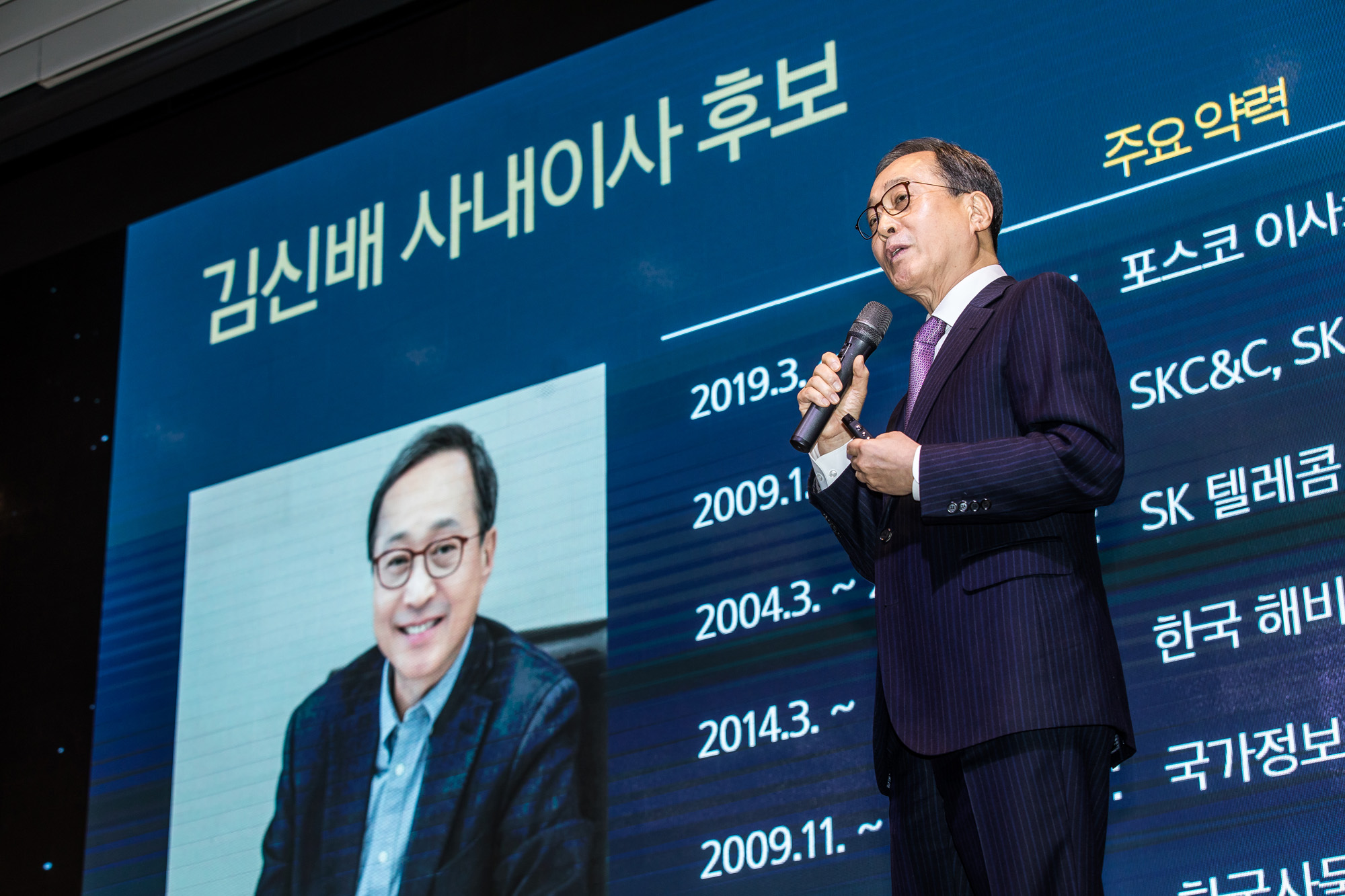 경제;기업;한진그룹;대한항공;한진가;KCGI;강성부;김신배;한진그룹주주연합