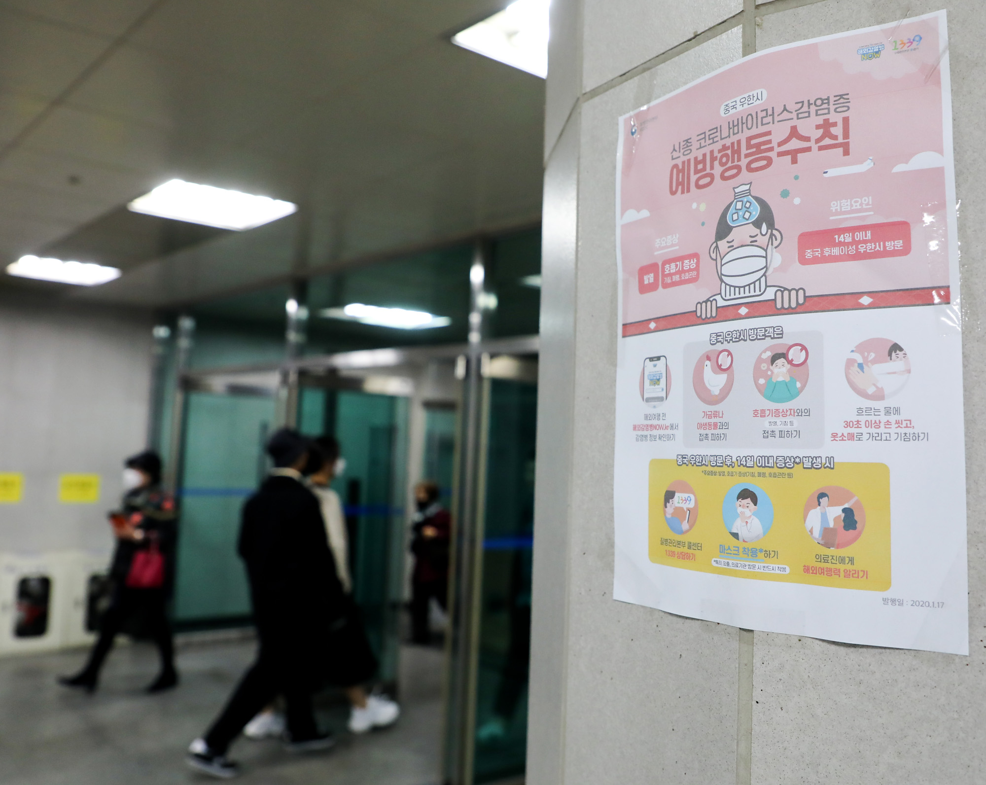 코로나바이러스;코로나19;왕십리역