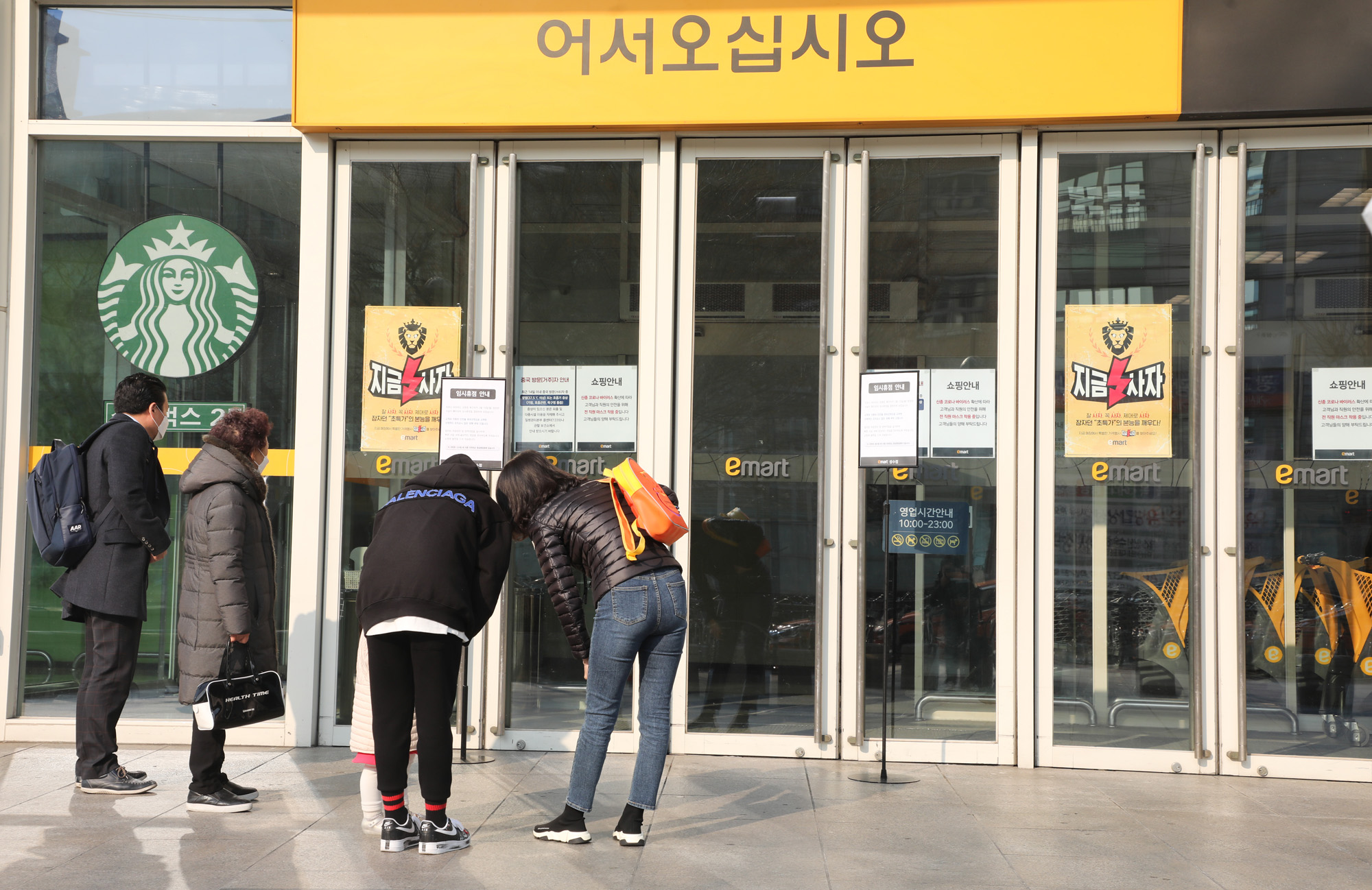 신종코로나바이러스;코로나19;코로나이마트