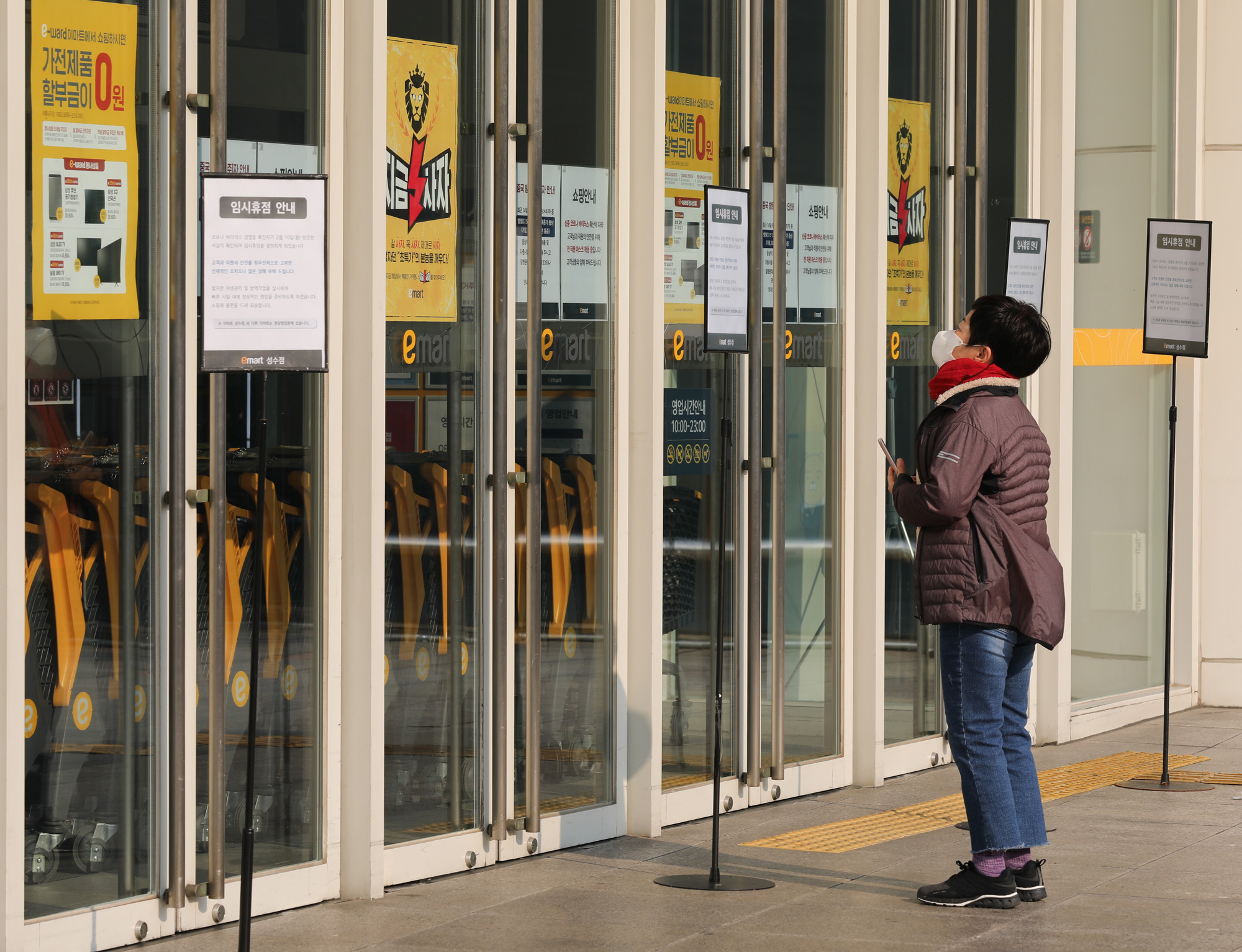 신종코로나바이러스;코로나19;코로나이마트