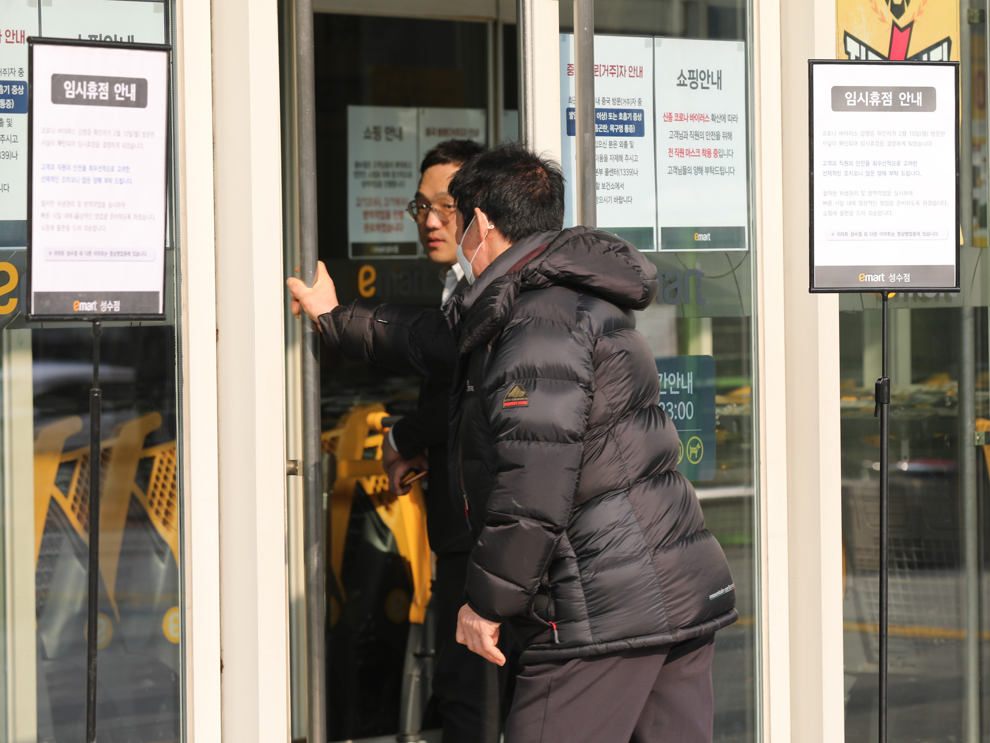 신종코로나바이러스;코로나19;코로나이마트