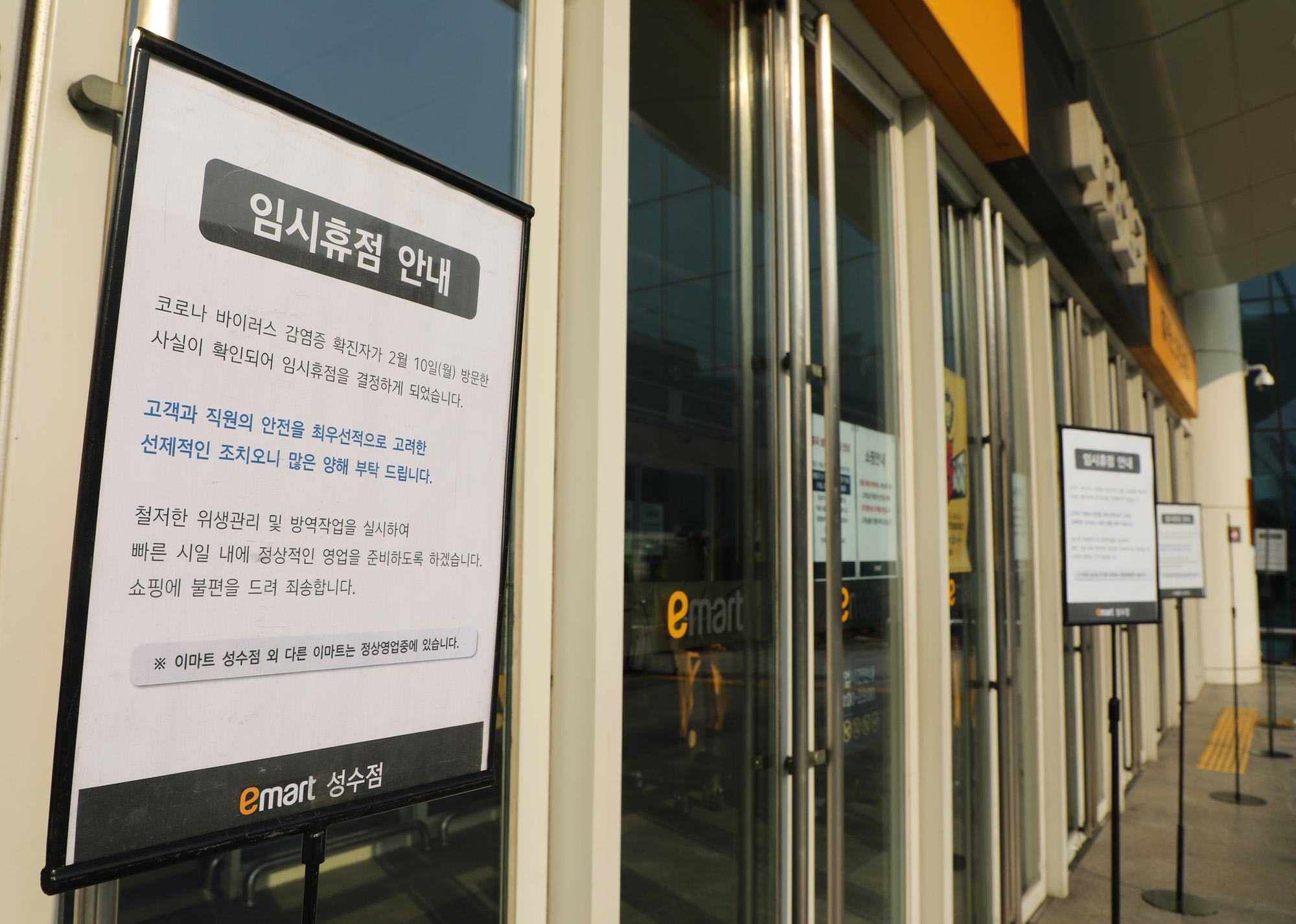 신종코로나바이러스;코로나19;코로나이마트