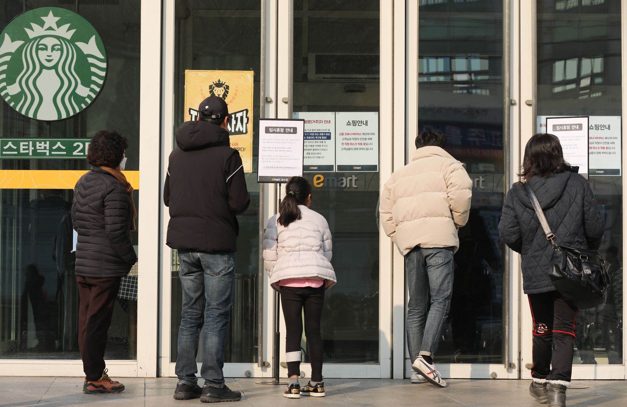 신종코로나바이러스;코로나19;코로나이마트