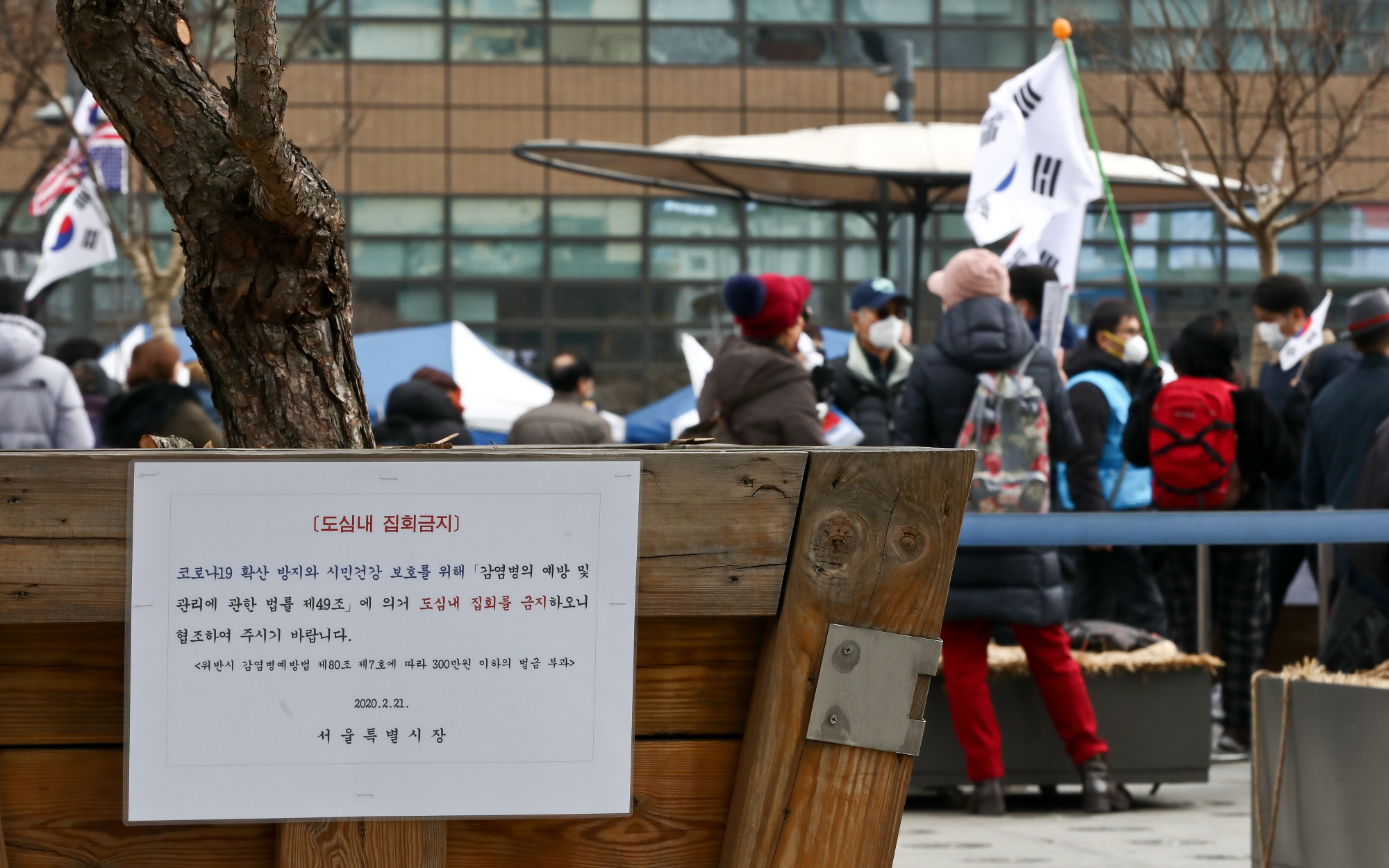 범국민투쟁본부;집회;광화문집회;코로나19