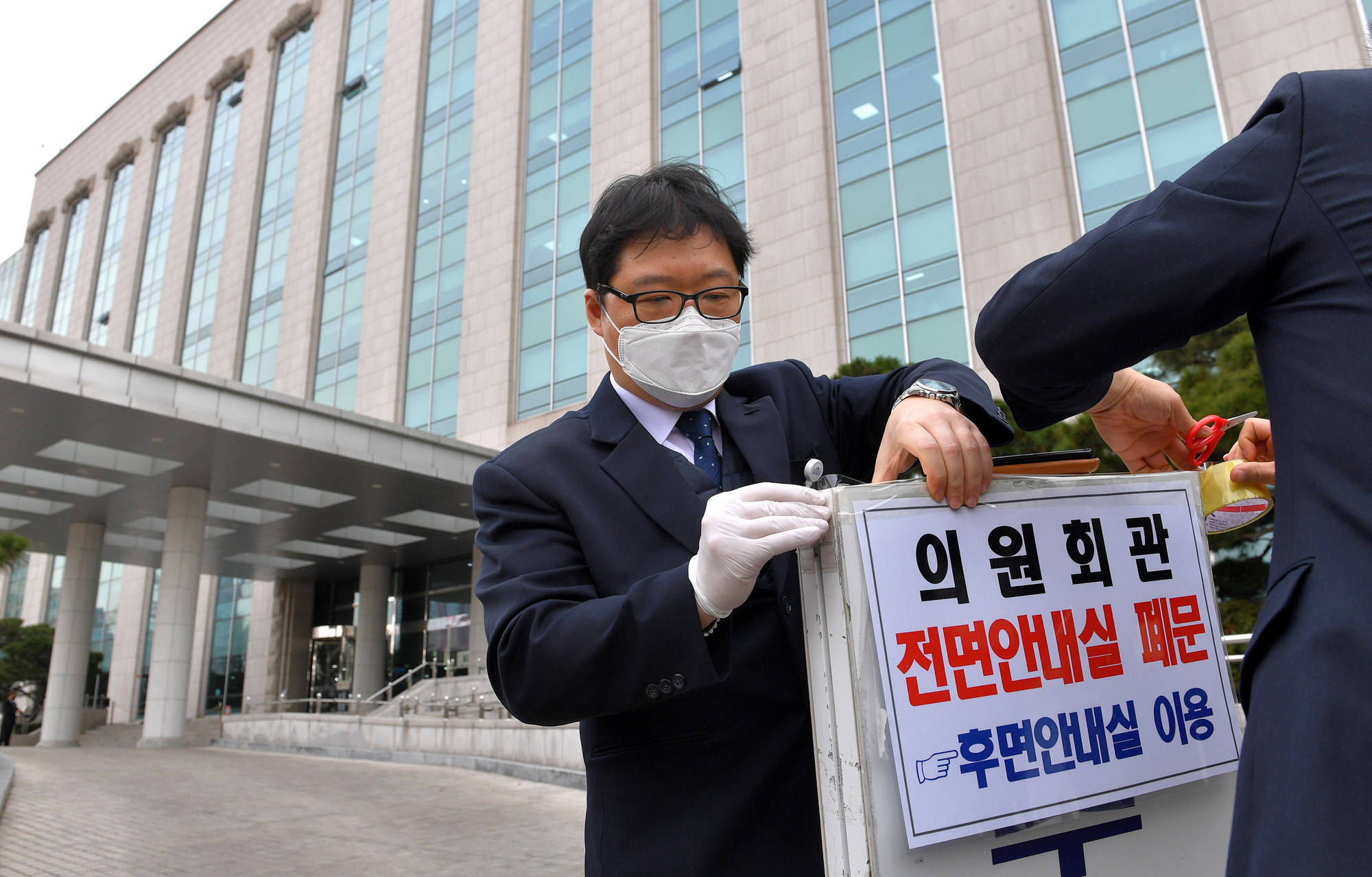 의원회관실코로나;국회코로나