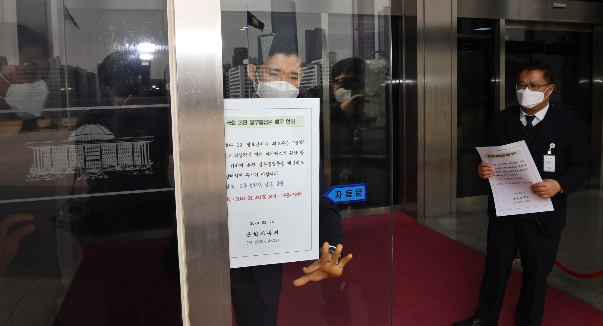 국회코로나;국회폐쇄;국회본회의장;국회의원회관코로나