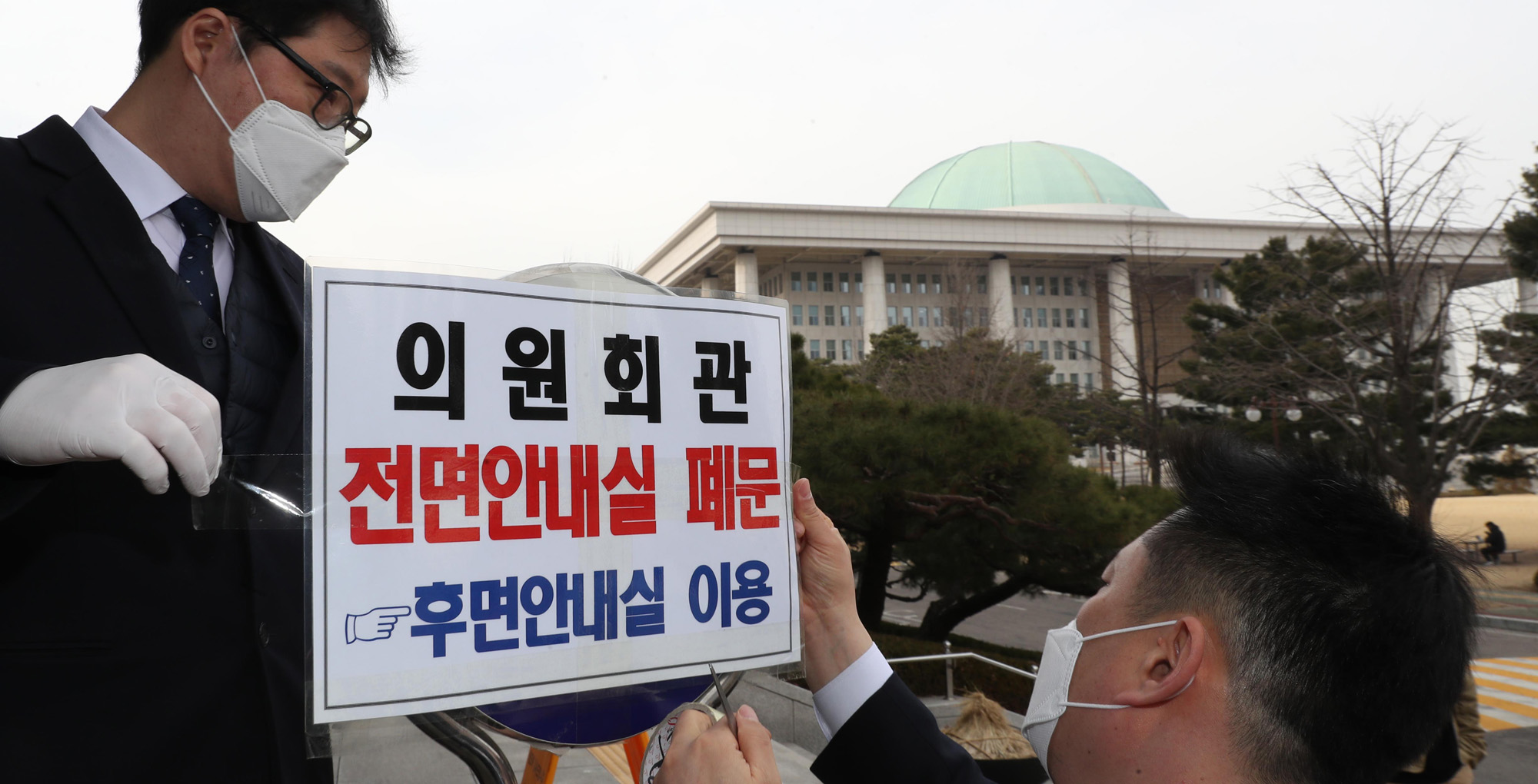 국회코로나;국회폐쇄;국회본회의장;국회의원회관코로나