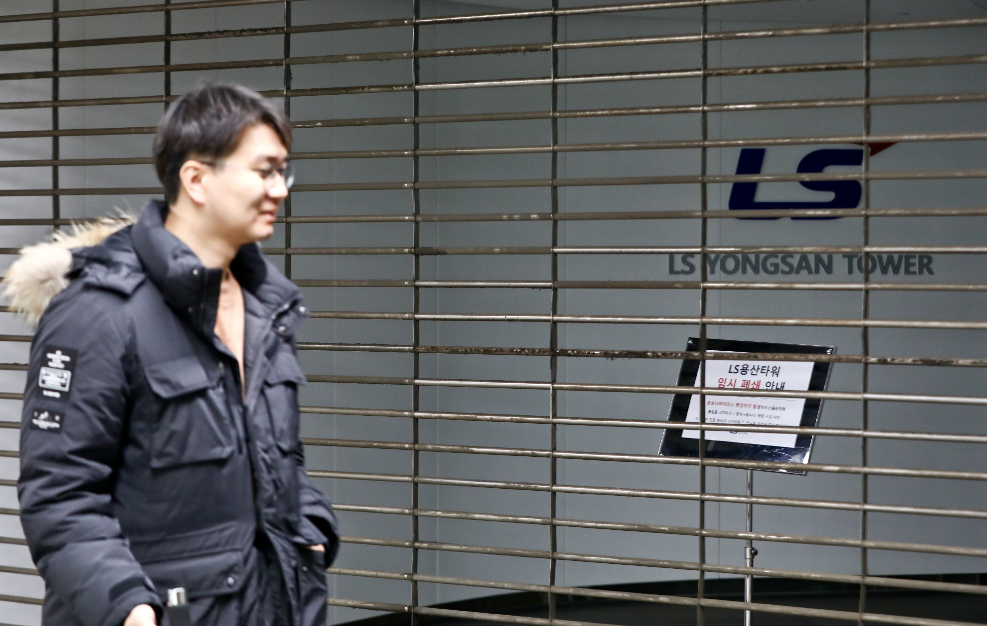 용산LS타워;LS타워;LS용산타워;코로나19;코로나