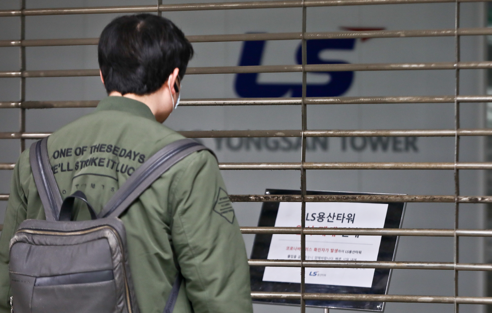 용산LS타워;LS타워;LS용산타워;코로나19;코로나