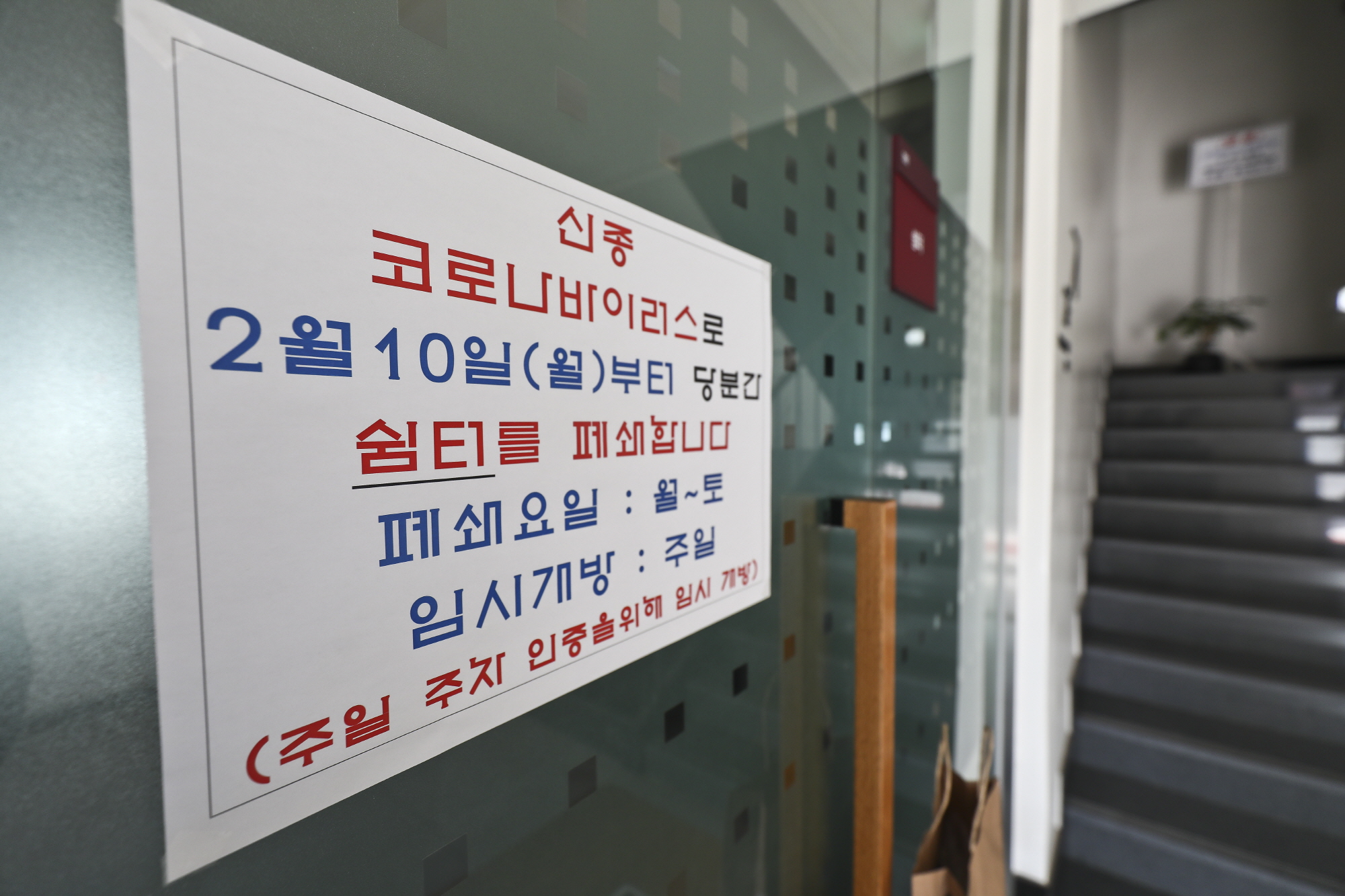 코로나19;조계사;명동성당;마스크