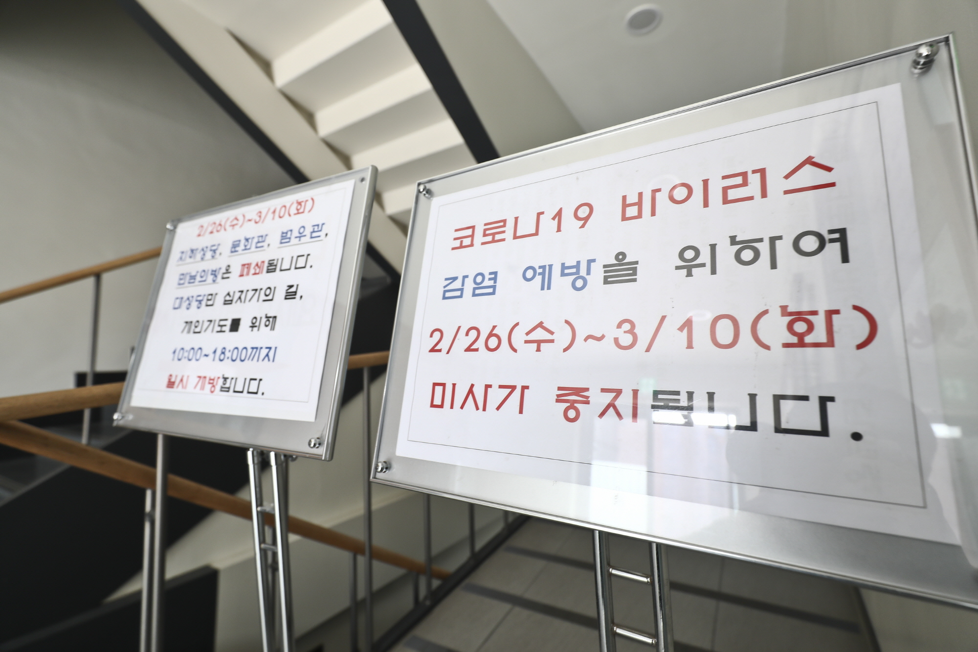 코로나19;조계사;명동성당;마스크