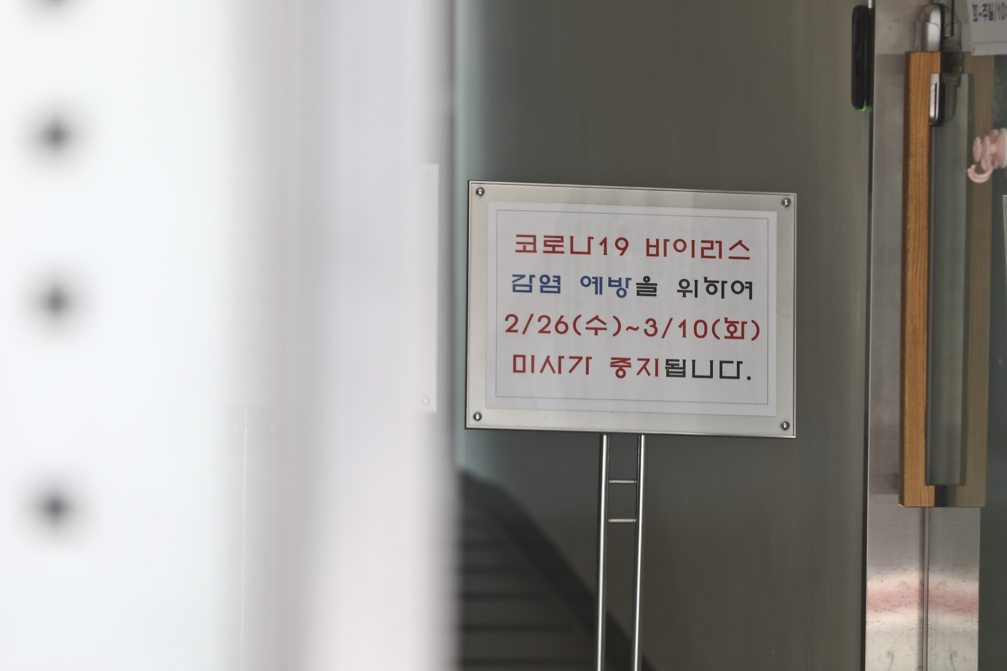 코로나19;조계사;명동성당;마스크