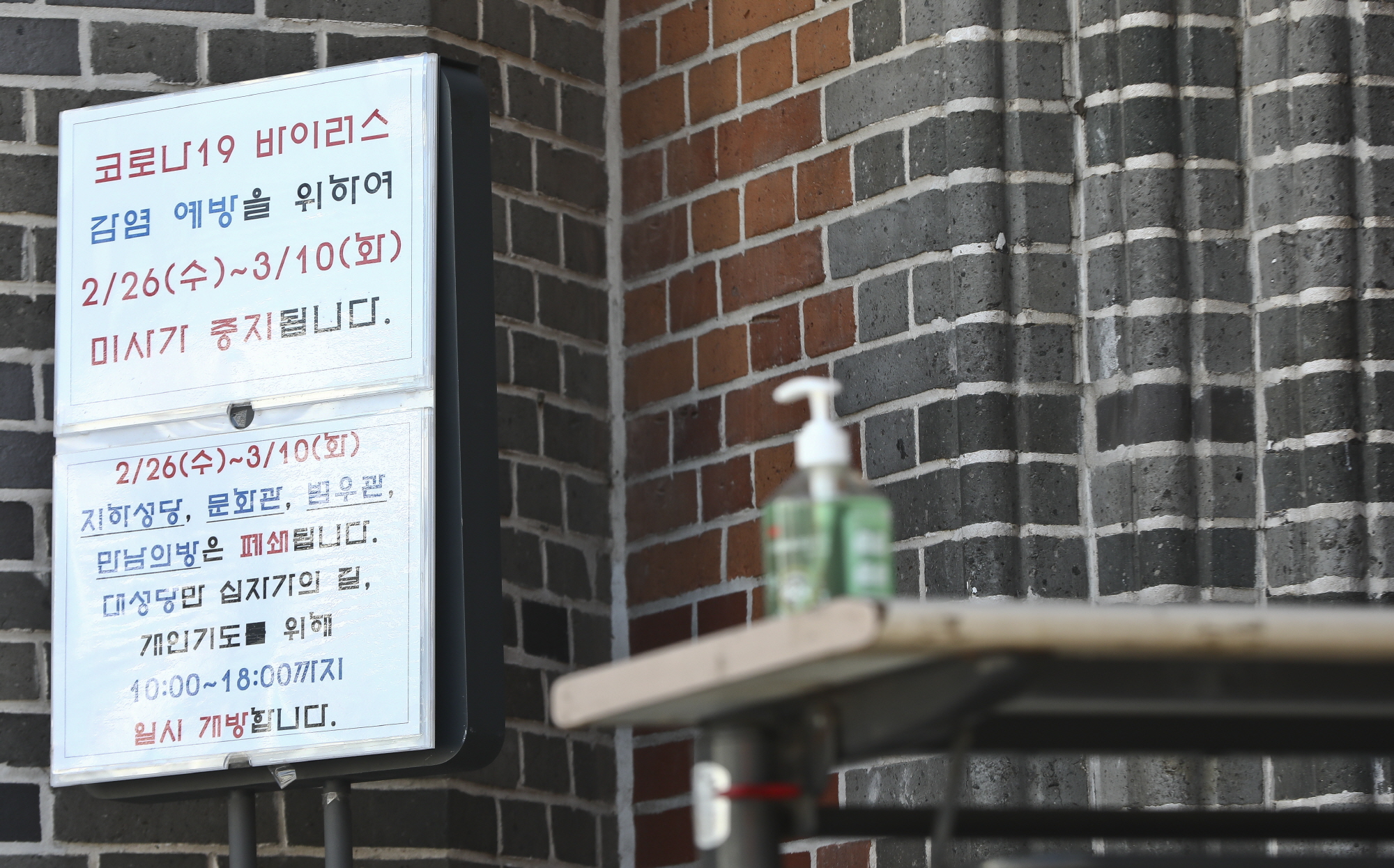 코로나19;조계사;명동성당;마스크