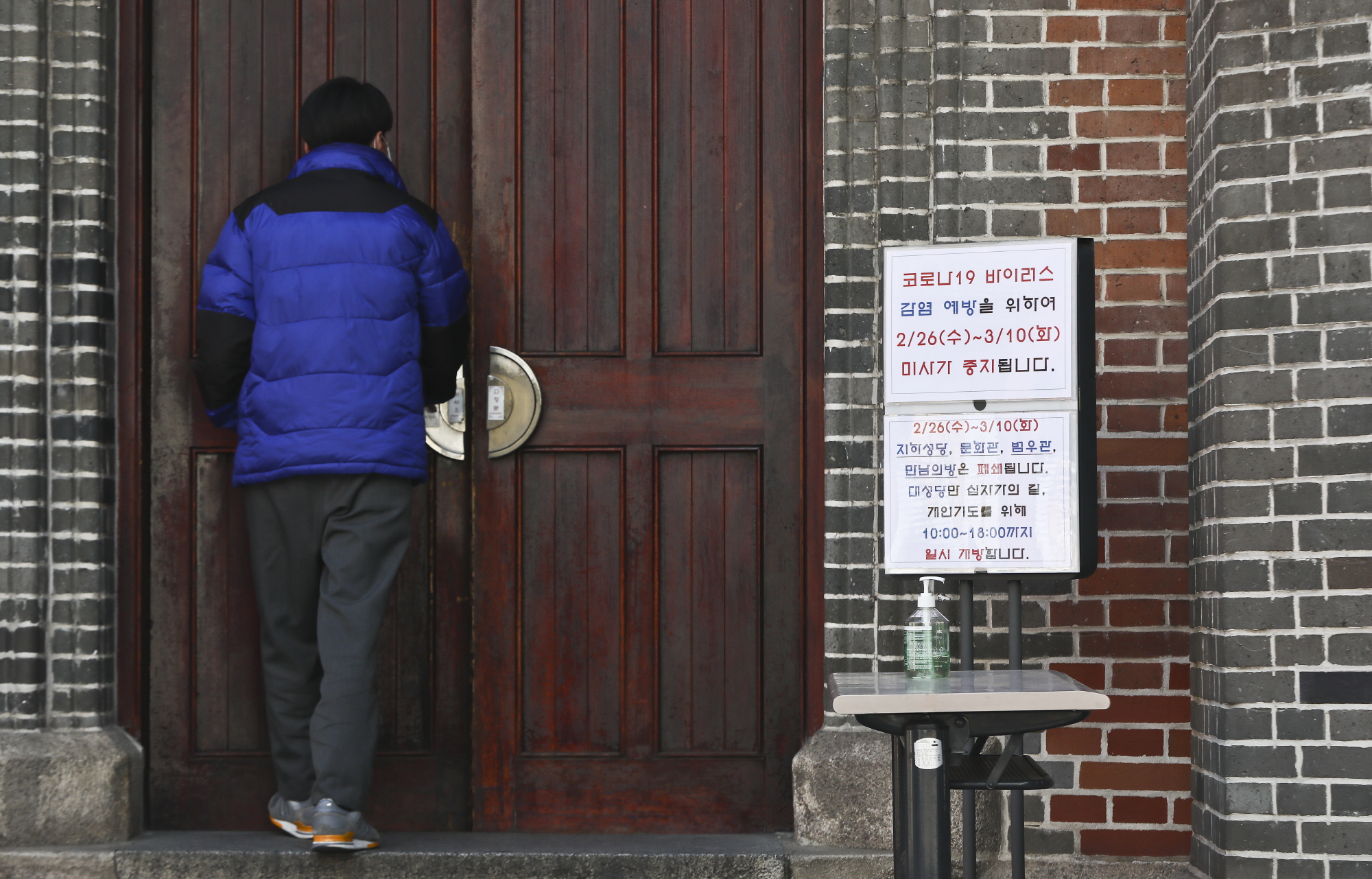 코로나19;조계사;명동성당;마스크